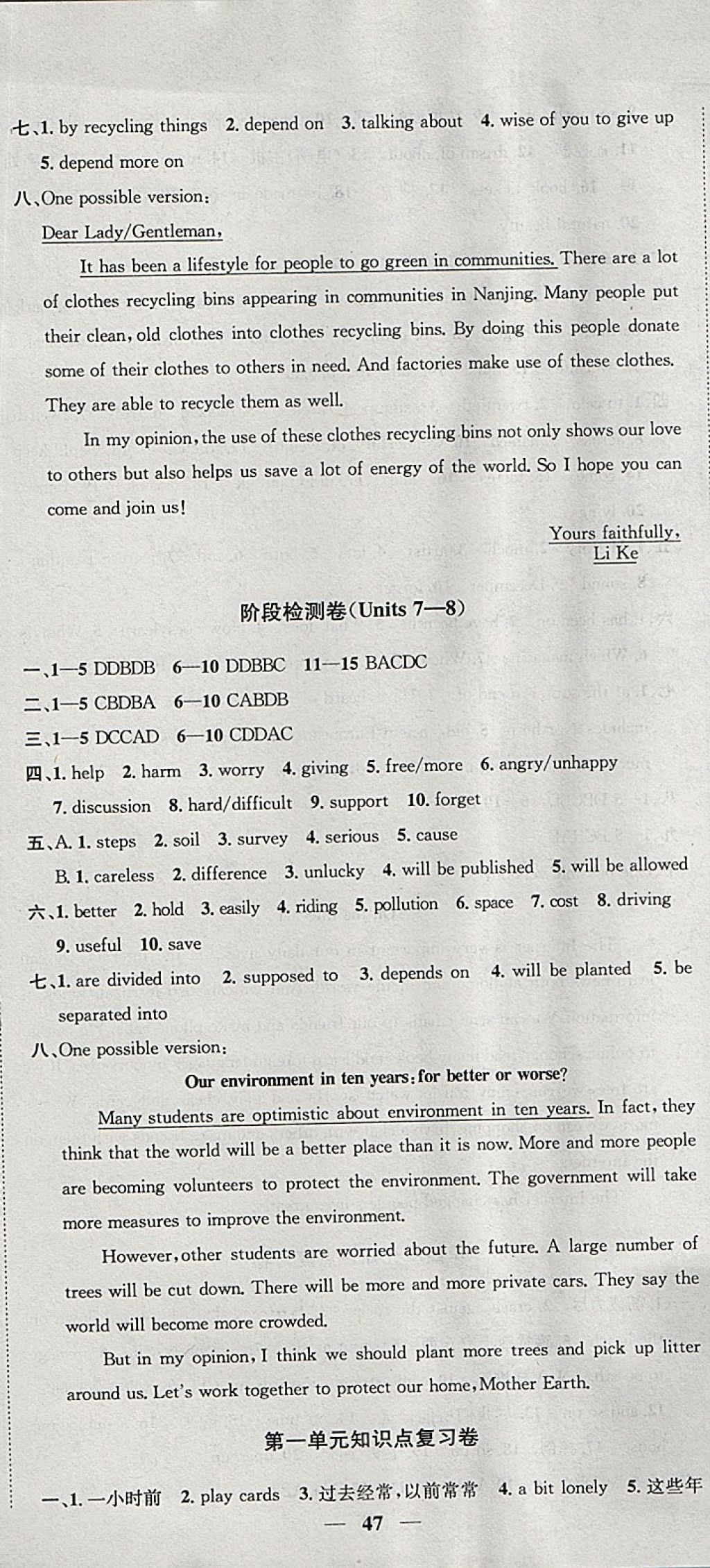 2018年金鑰匙沖刺名校大試卷八年級(jí)英語(yǔ)下冊(cè)江蘇版 第8頁(yè)