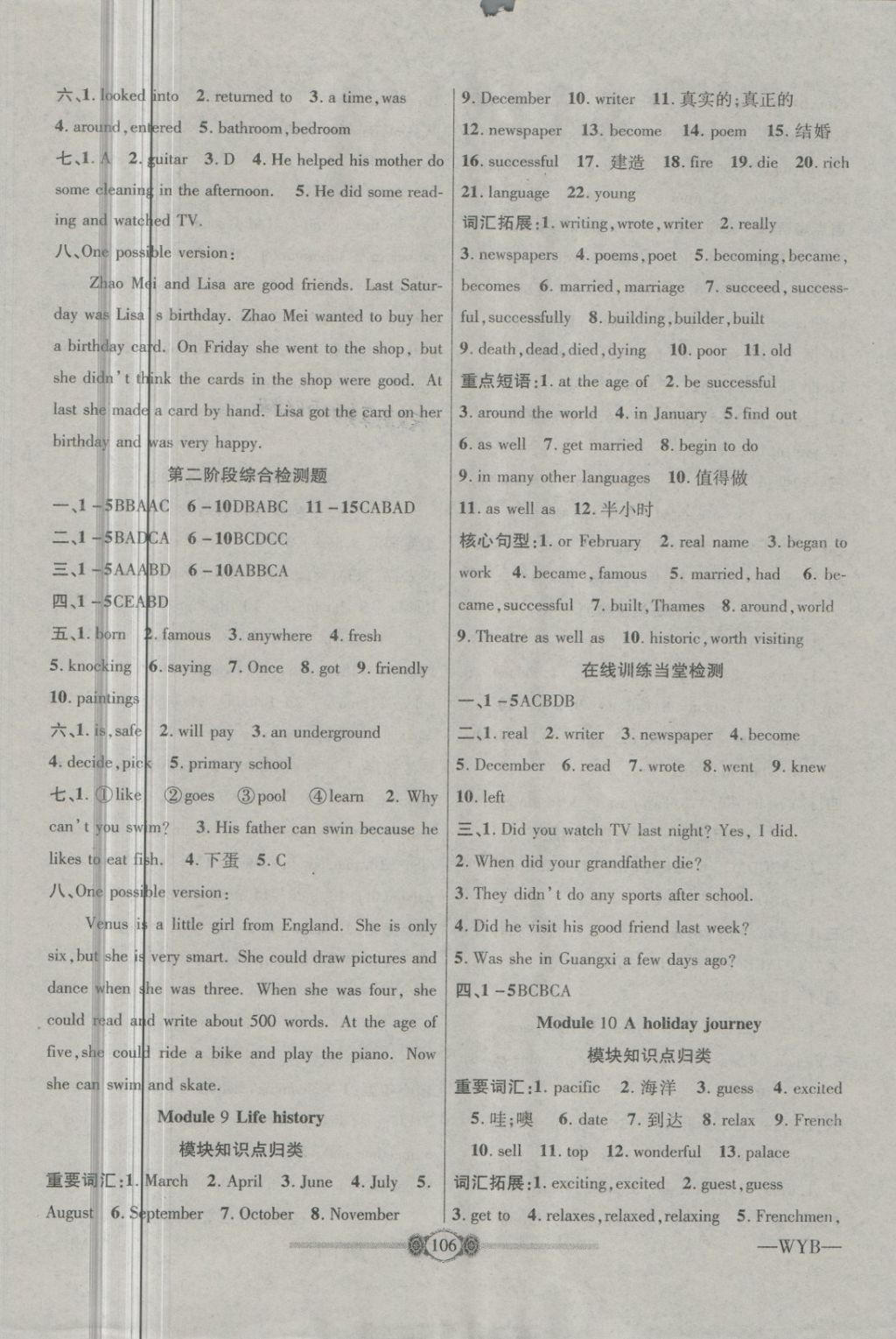 2018年金榜名卷復(fù)習(xí)沖刺卷七年級英語下冊外研版 第6頁