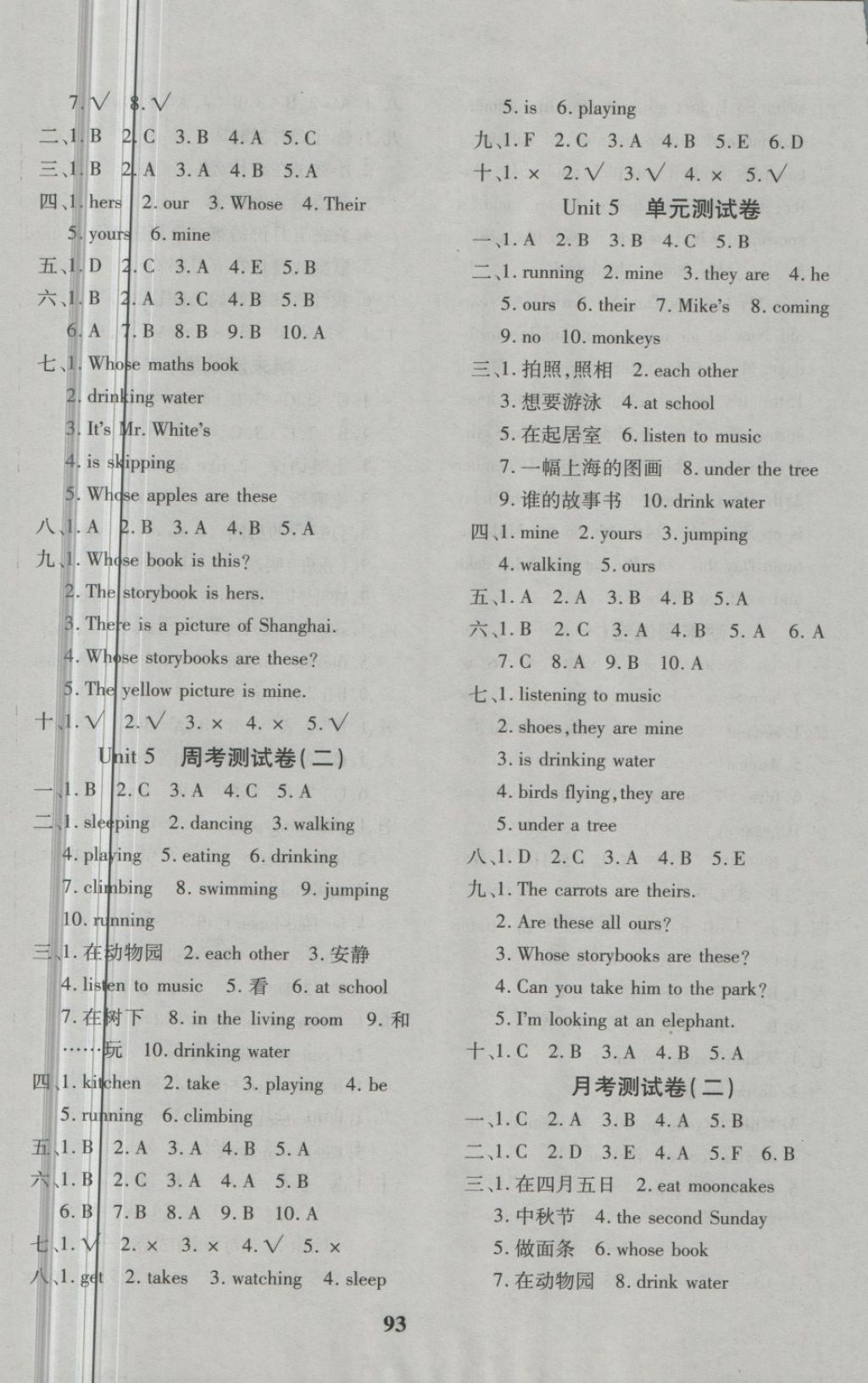 2018年教育世家狀元卷五年級英語下冊人教版 第5頁