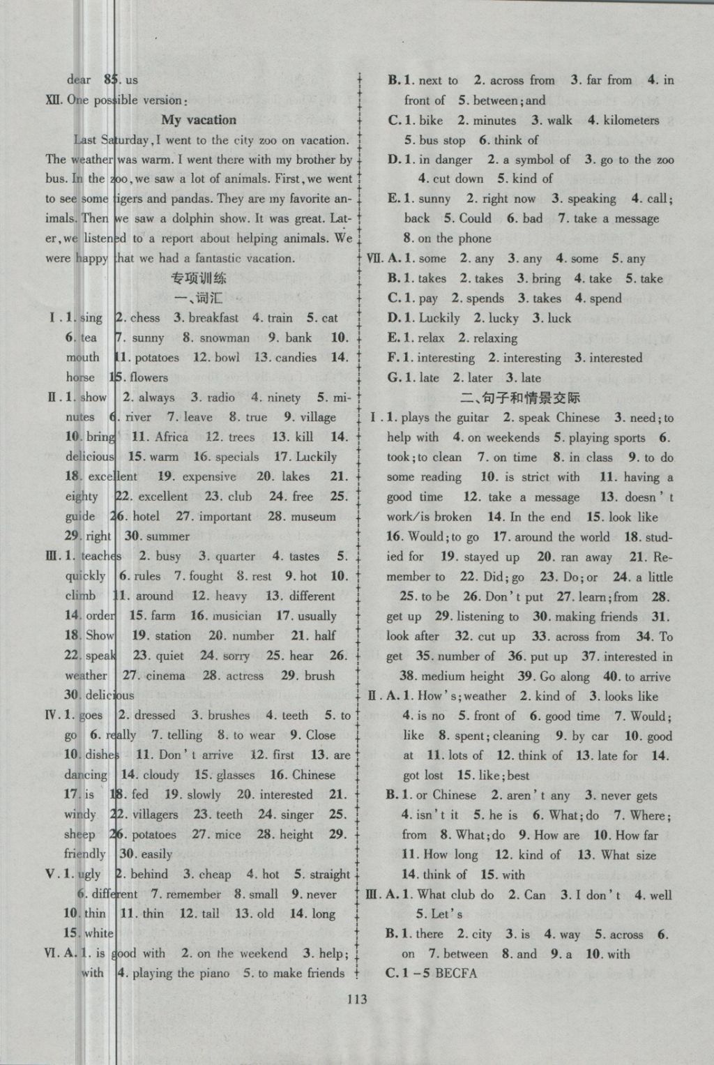 2018年金榜名卷復(fù)習(xí)沖刺卷七年級(jí)英語下冊(cè)人教版 第5頁