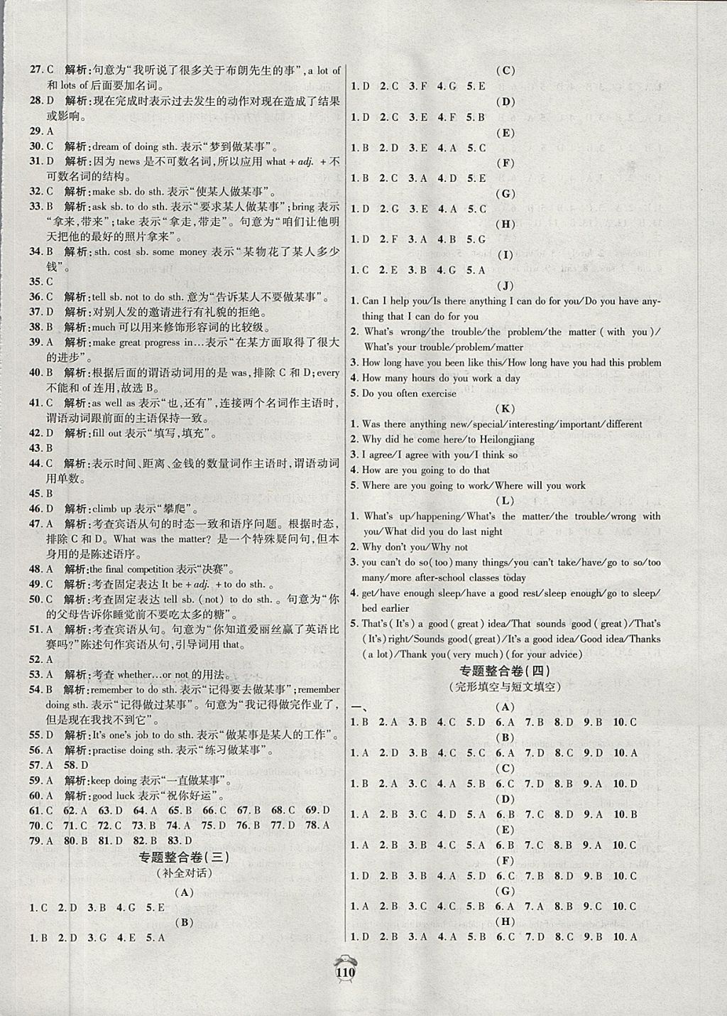 2018年陽光奪冠八年級英語下冊外研版 第10頁