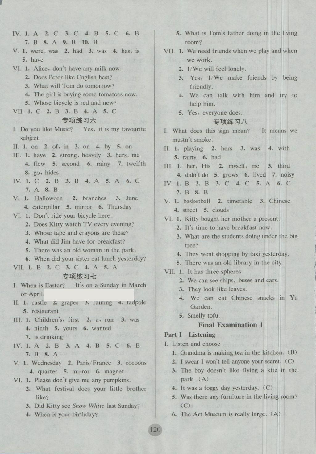 2018年期终冲刺百分百五年级英语第二学期 第24页