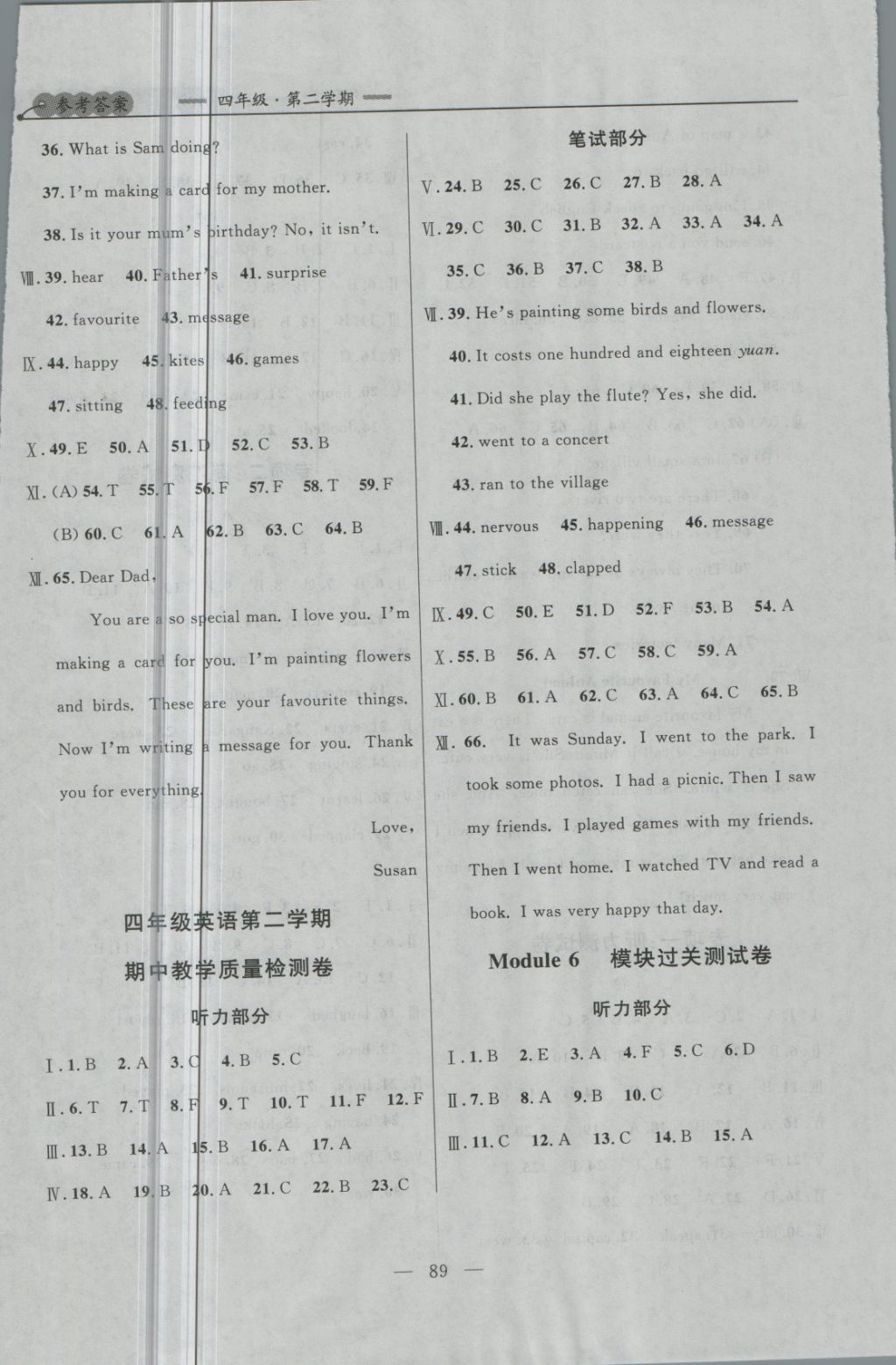 2018年大连金牌期末模拟试卷四年级英语第二学期 第9页