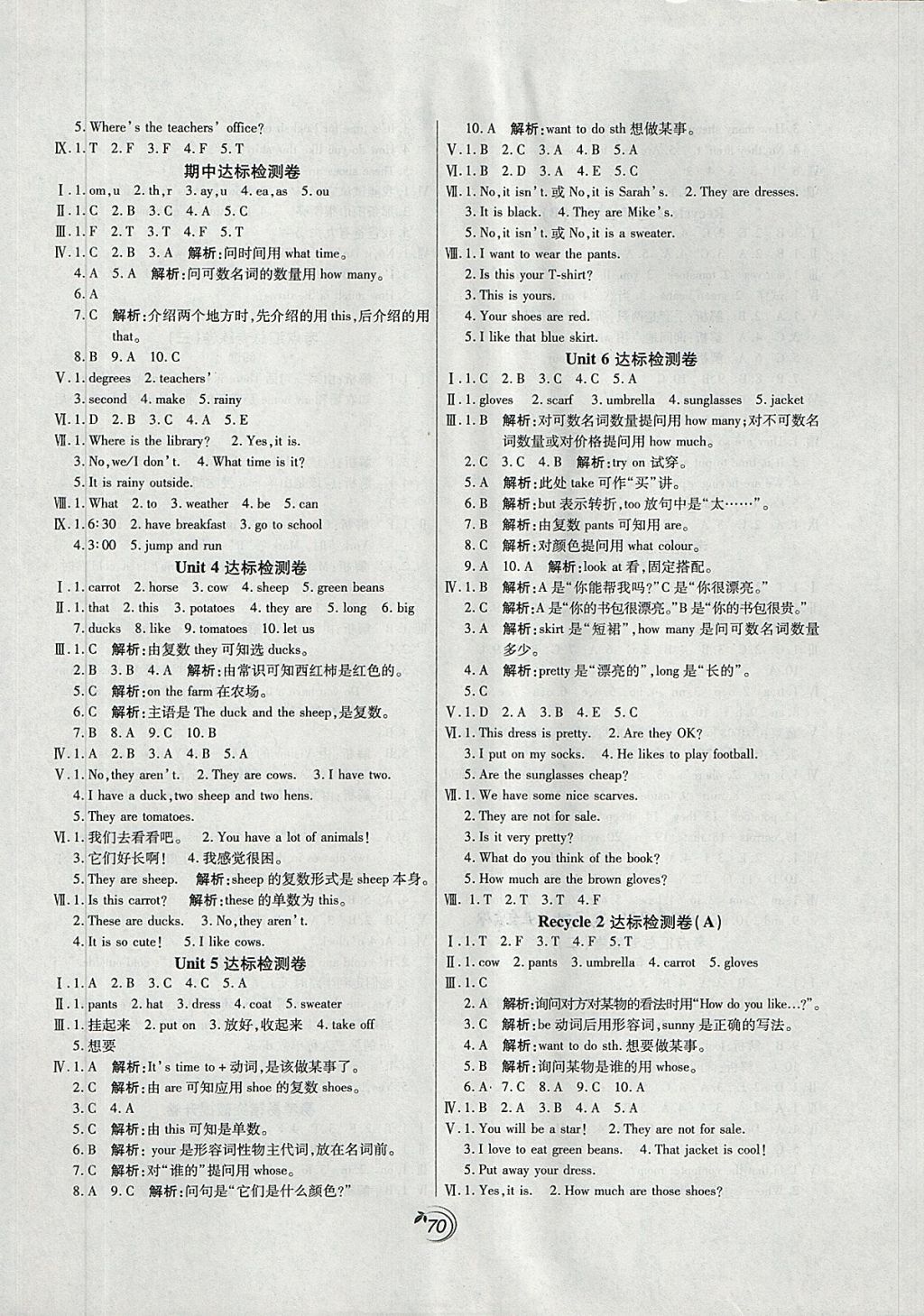 2018年龍門點金卷四年級英語下冊人教PEP版 第2頁