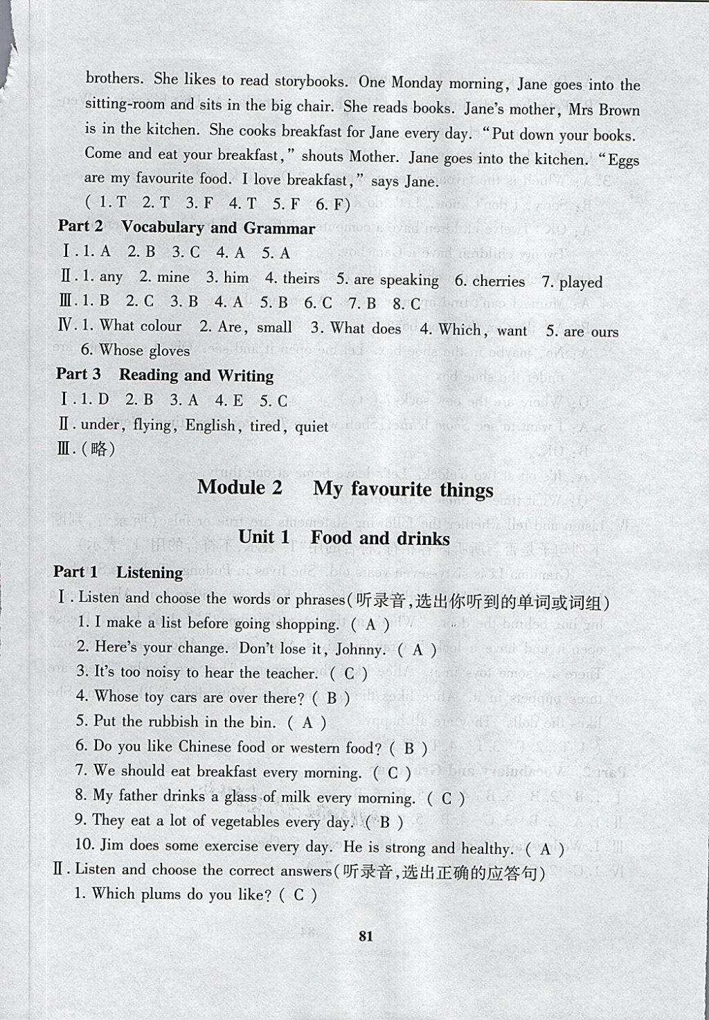 2018年鐘書金牌教材金練五年級英語下冊牛津版 第60頁