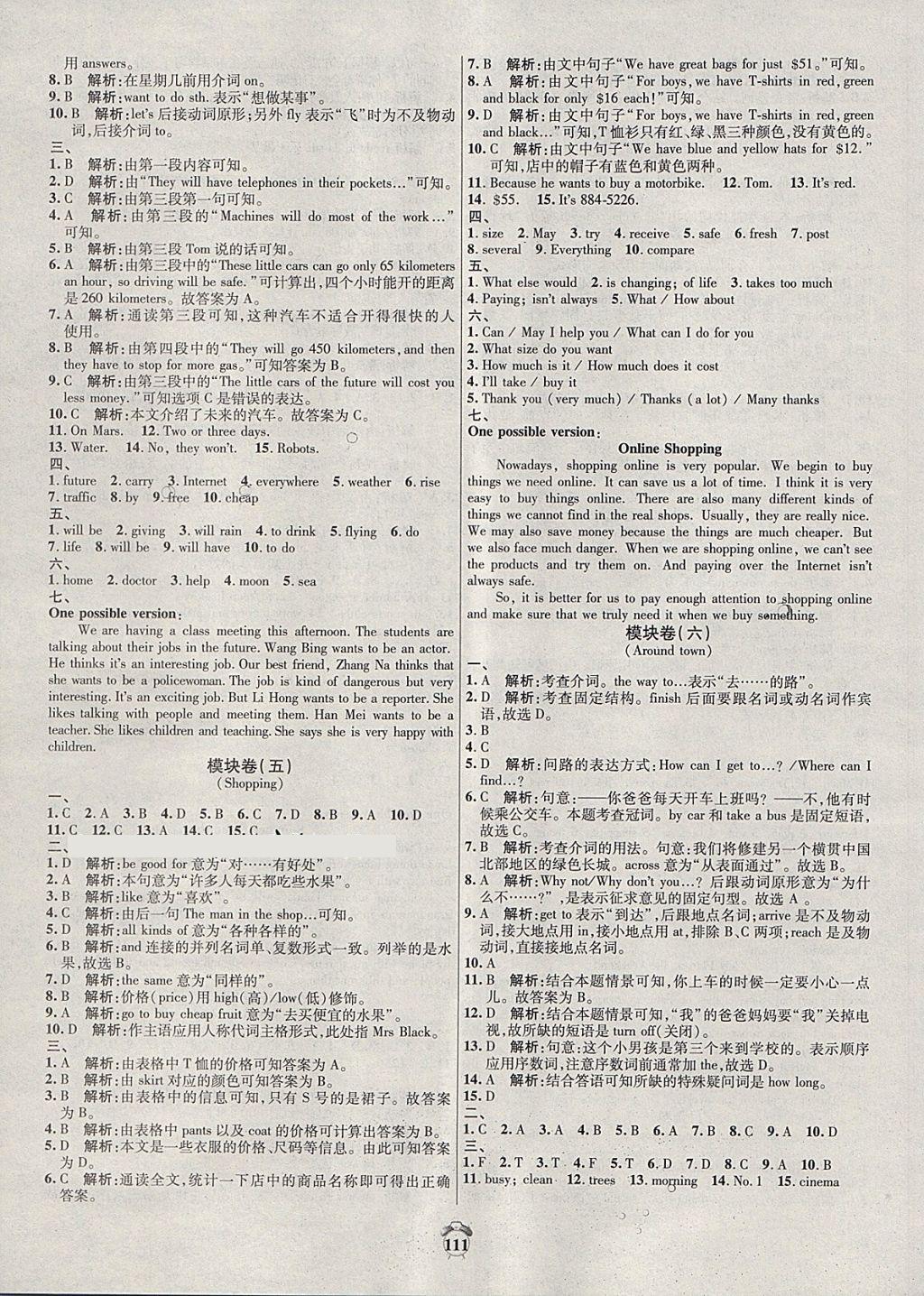 2018年陽光奪冠七年級英語下冊外研版 第3頁