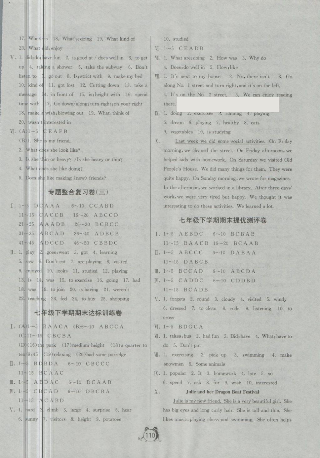 2018年单元双测全程提优测评卷七年级英语下册人教版 第10页