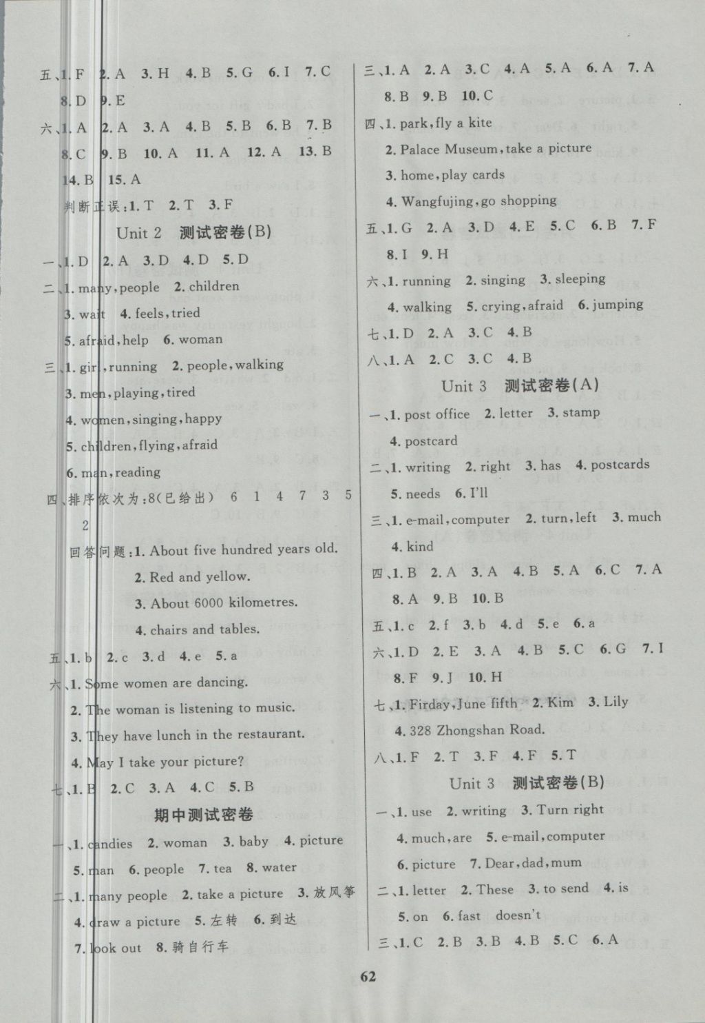 2018年沖刺100分達(dá)標(biāo)測(cè)試卷五年級(jí)英語(yǔ)下冊(cè)冀教版 第2頁(yè)