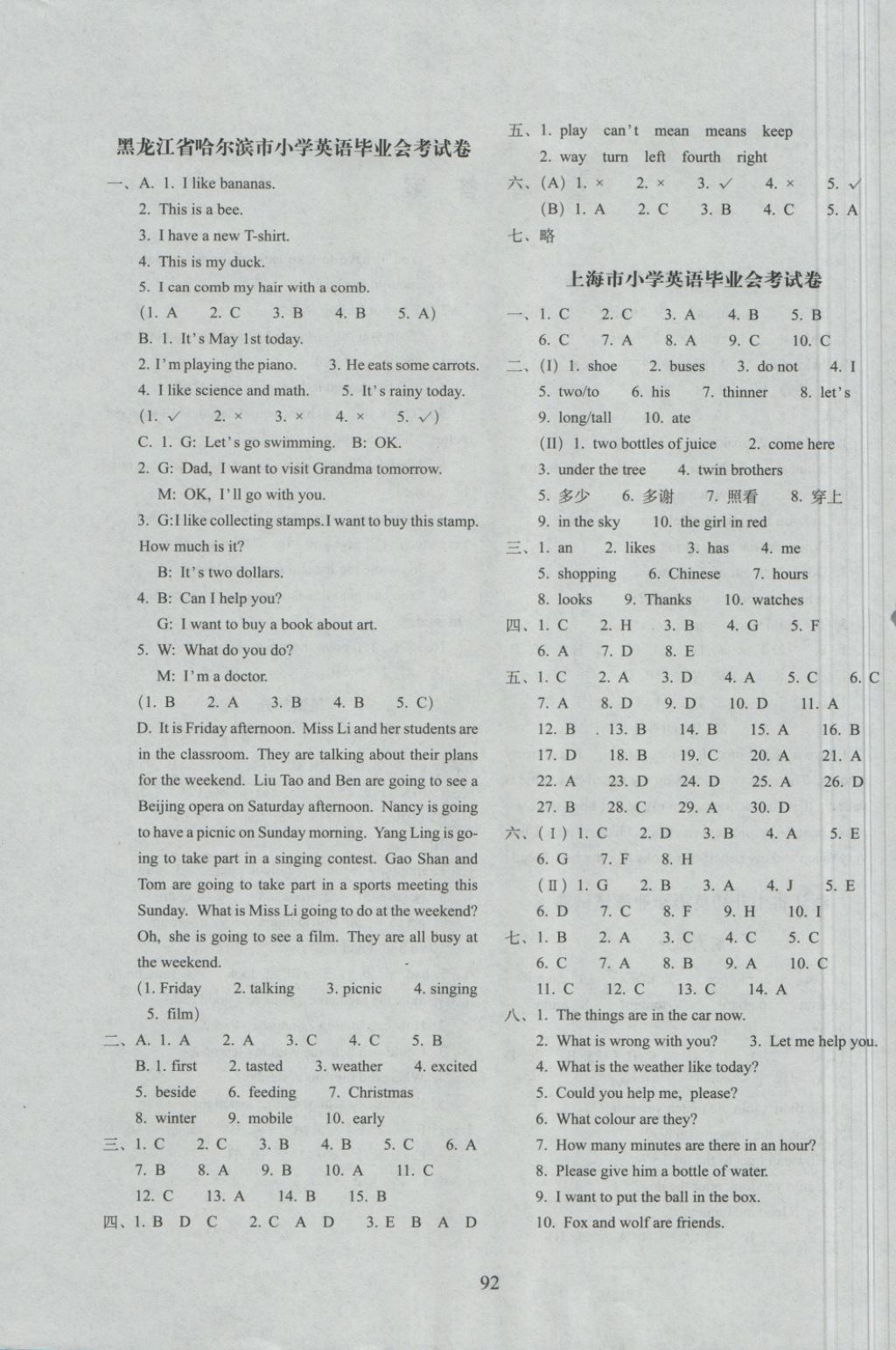 2018年68所名校图书小升初高分夺冠真卷英语 第4页