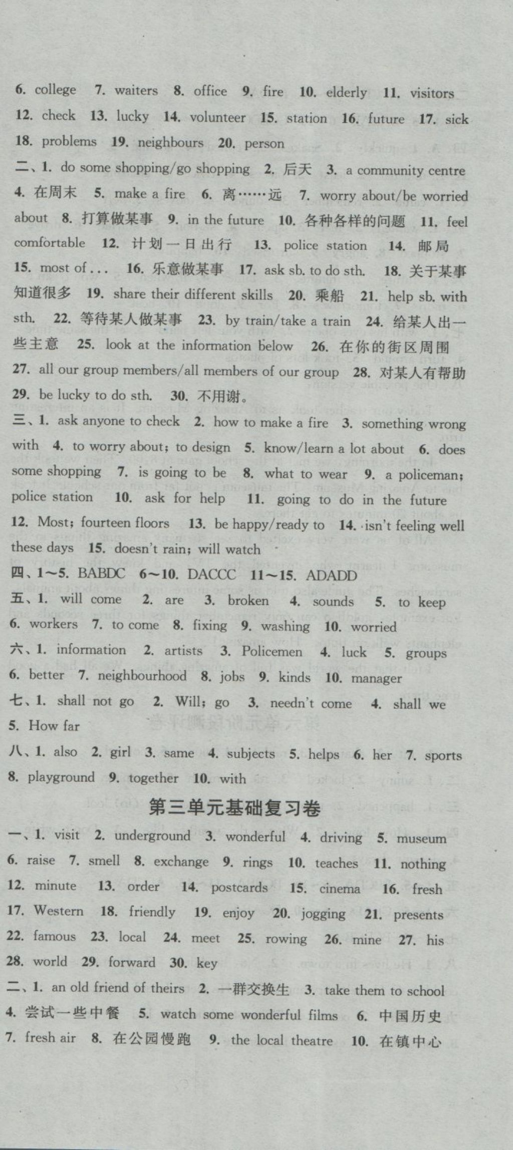 2018年通城學(xué)典初中全程測(cè)評(píng)卷七年級(jí)英語(yǔ)下冊(cè)譯林版 第12頁(yè)