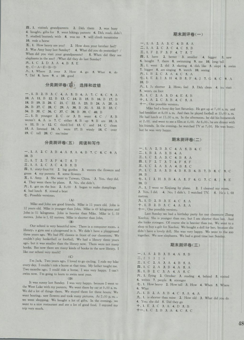2018年通城學典小學全程測評卷六年級英語下冊人教PEP版 第7頁