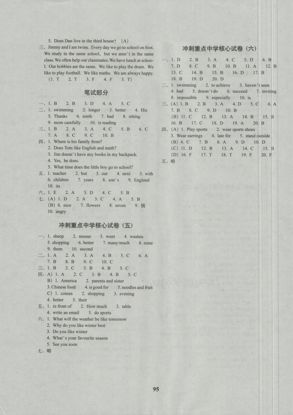 2018年68所名校圖書小學(xué)升初中核心試卷英語 第7頁