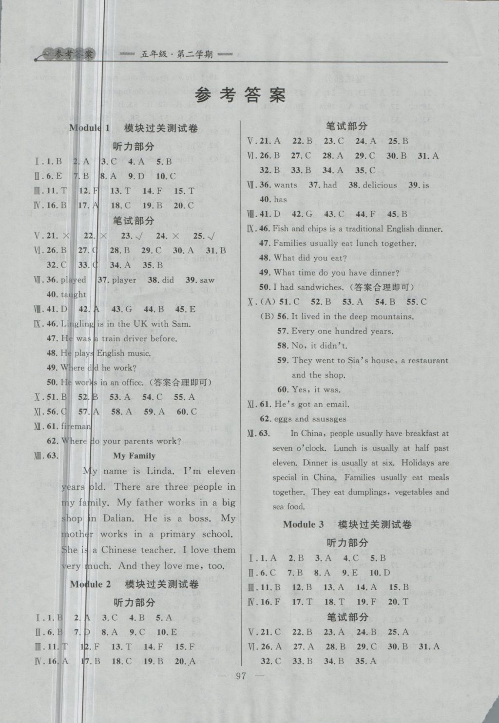 2018年大連金牌期末模擬試卷五年級(jí)英語(yǔ)第二學(xué)期 第13頁(yè)