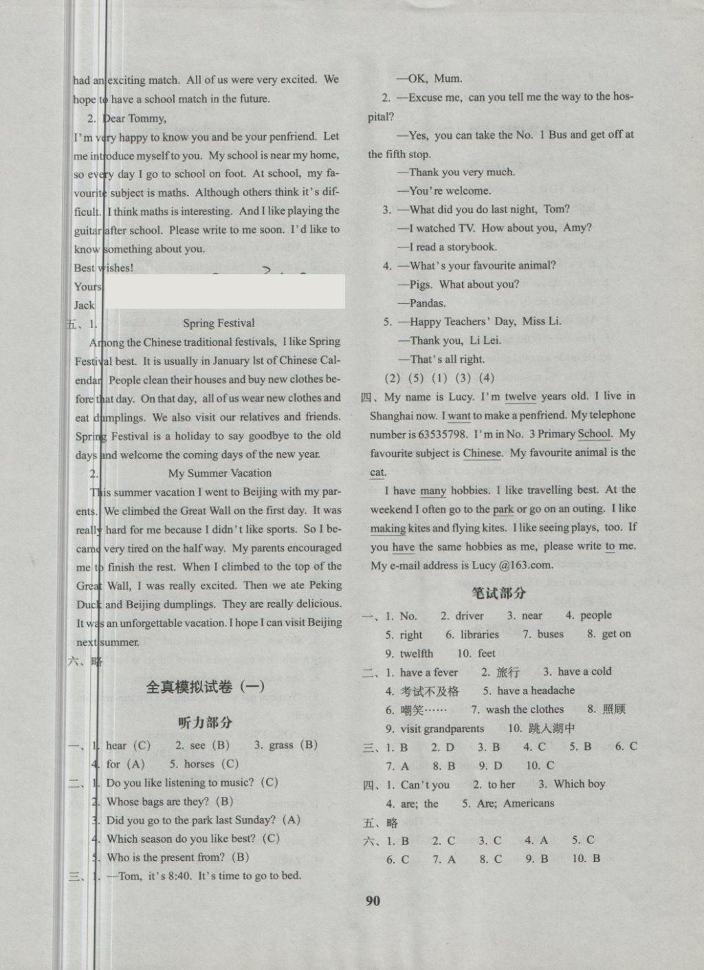 2018年68所名校圖書畢業(yè)升學(xué)完全練考卷英語(yǔ) 第6頁(yè)