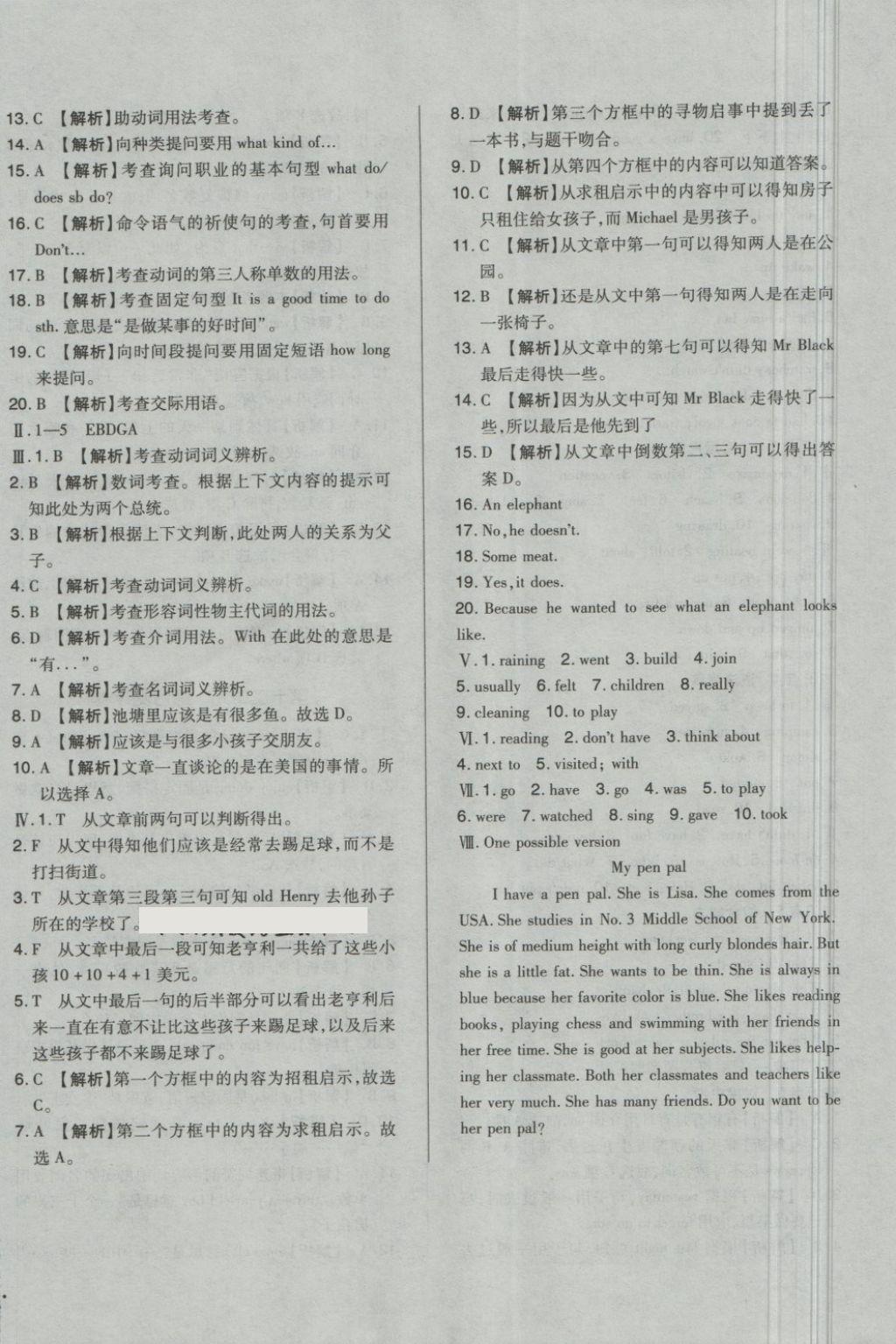 2018年單元加期末自主復(fù)習(xí)與測試七年級英語下冊人教版 第20頁