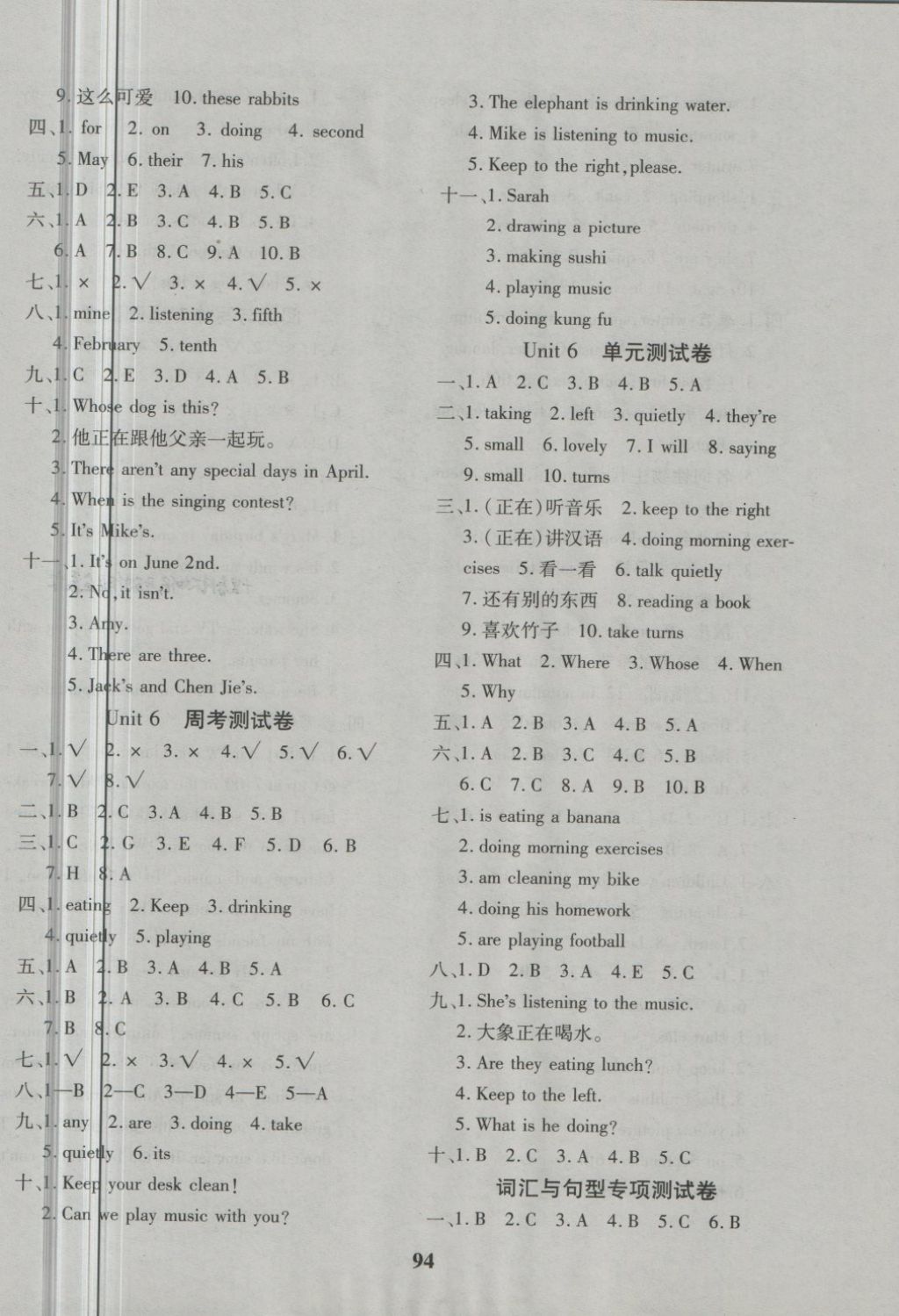 2018年教育世家状元卷五年级英语下册人教版 第6页