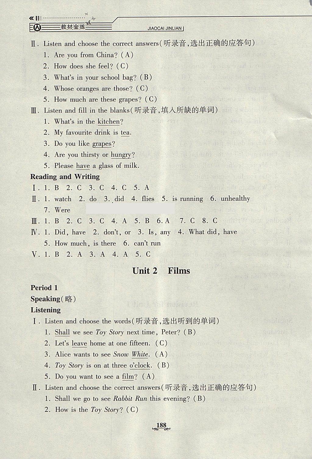 2018年鐘書金牌教材金練五年級英語下冊牛津版 第17頁