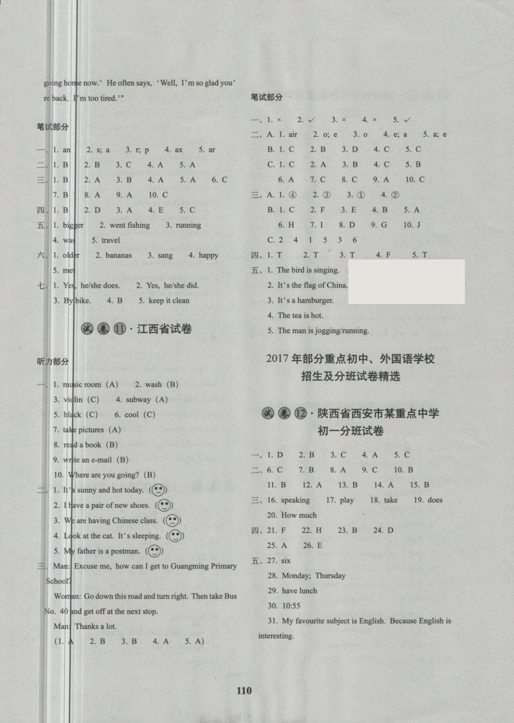 2018年68所名校圖書小學畢業(yè)升學必備英語 第6頁