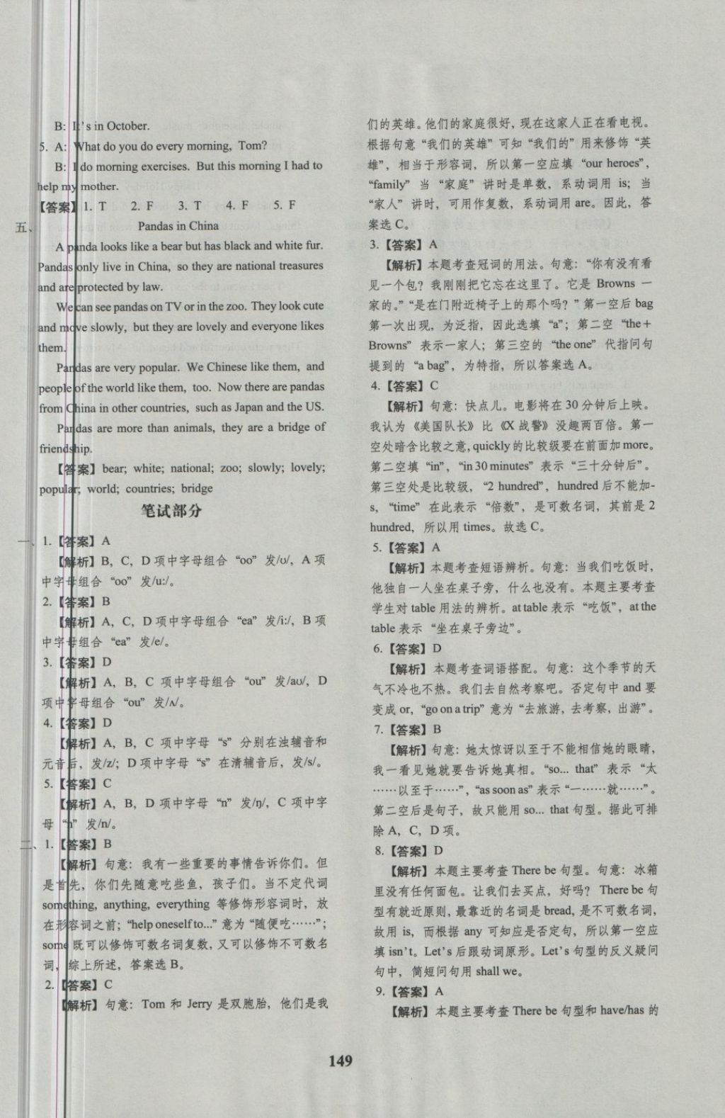 2018年68所名校图书小升初押题卷名校密题英语 第46页