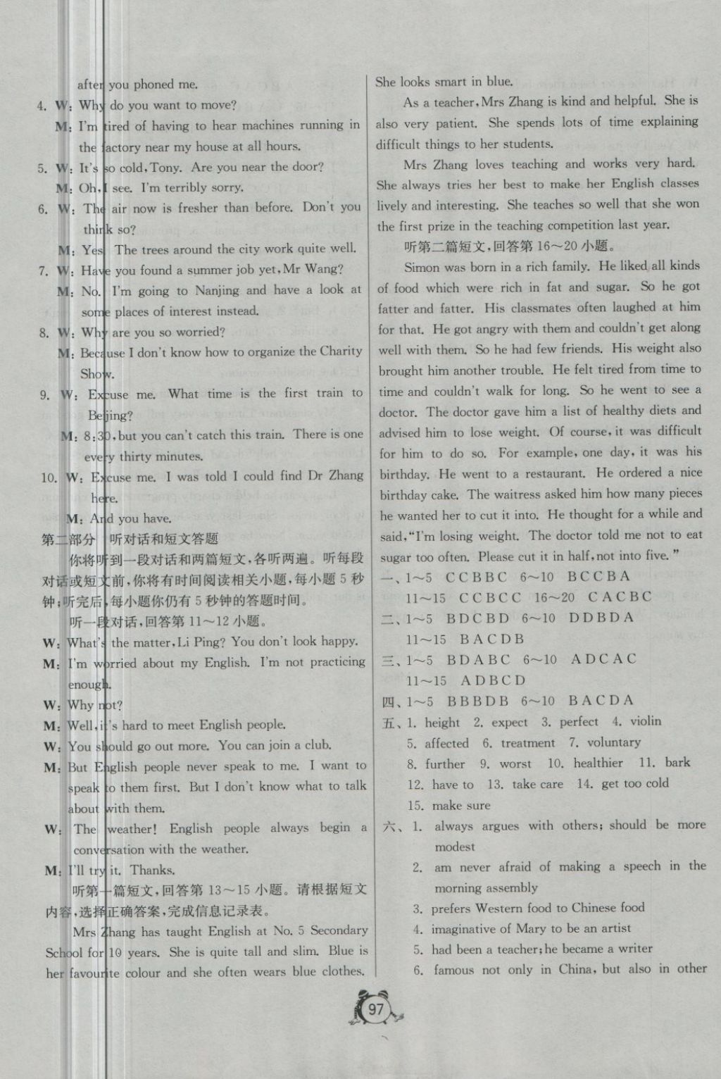 2018年單元雙測全程提優(yōu)測評卷九年級英語下冊譯林版 第9頁