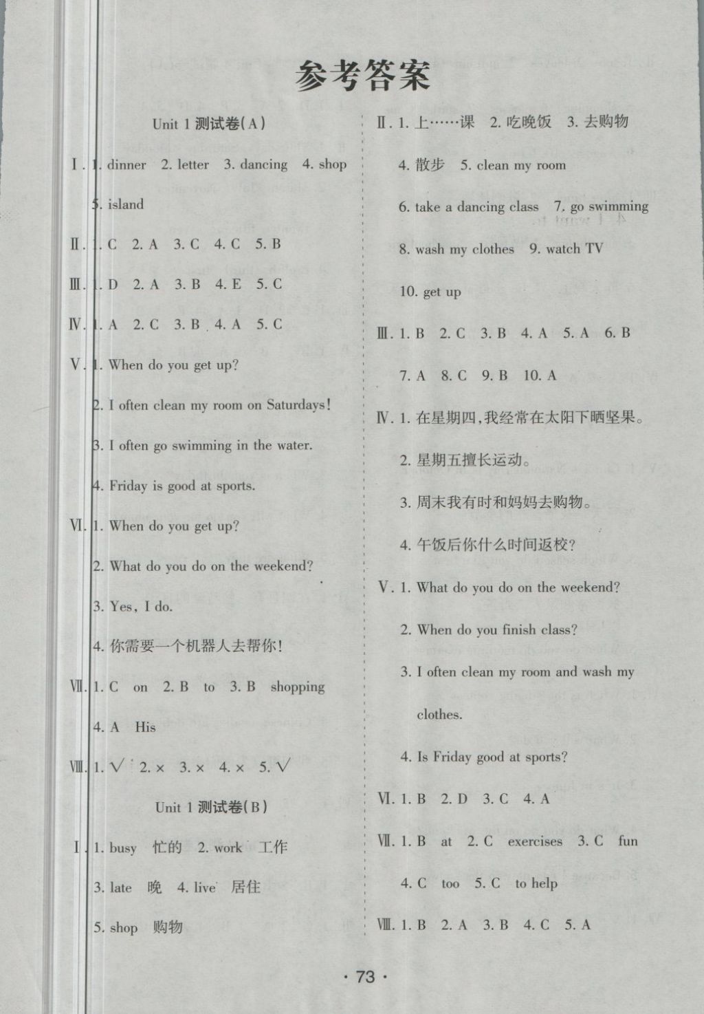 2018年新題型全程檢測100分五年級英語下冊人教版 第1頁