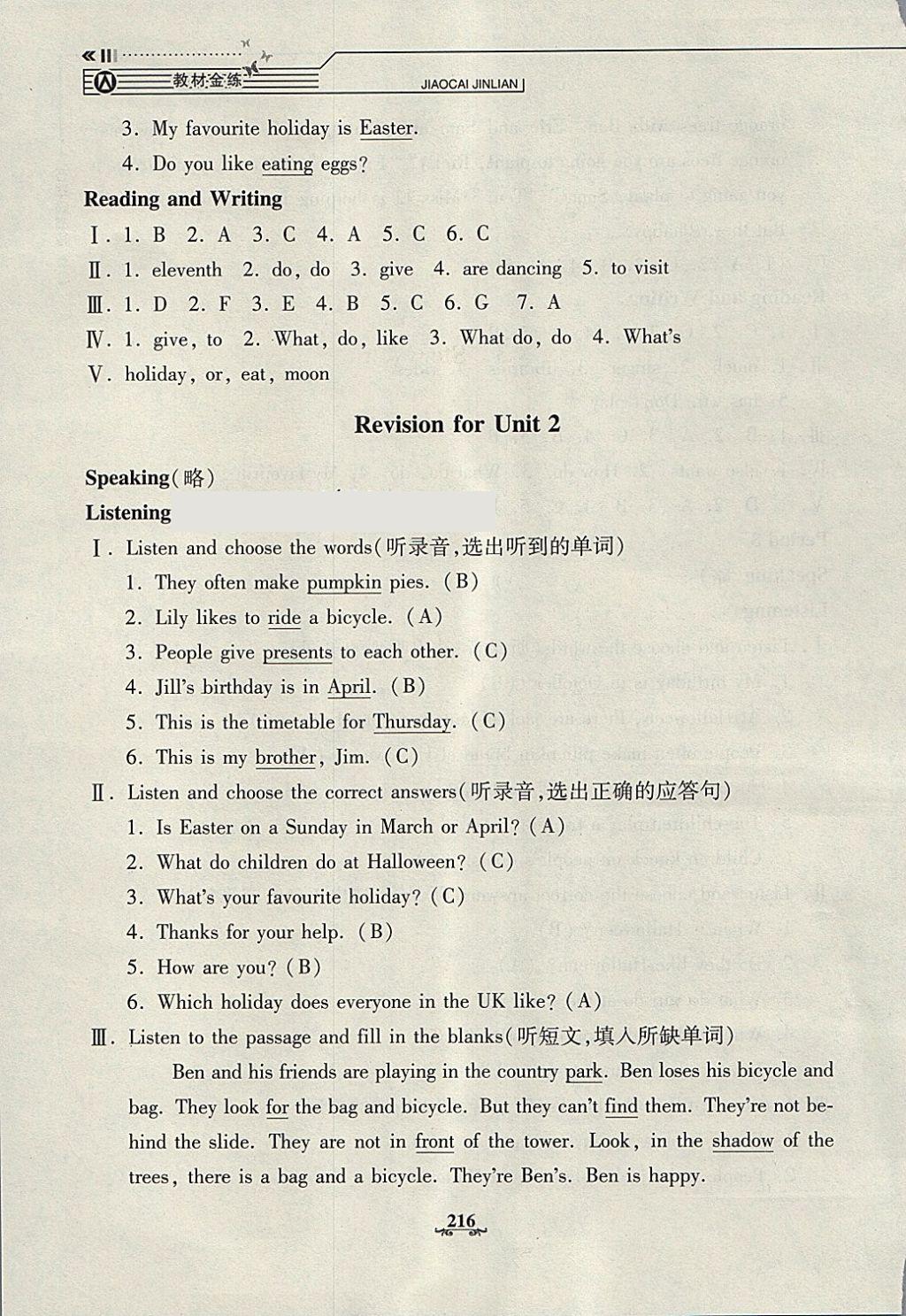 2018年鐘書金牌教材金練五年級(jí)英語下冊(cè)牛津版 第45頁