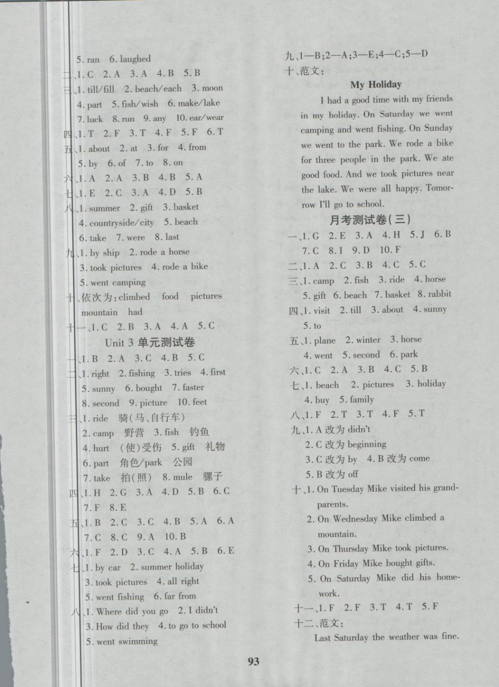 2018年教育世家狀元卷六年級英語下冊人教版 第5頁