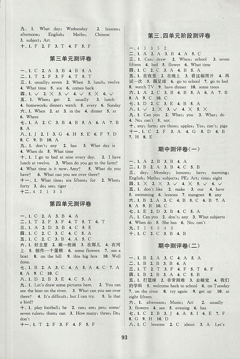 2018年通城學(xué)典小學(xué)全程測(cè)評(píng)卷四年級(jí)英語(yǔ)下冊(cè)譯林版 第5頁(yè)