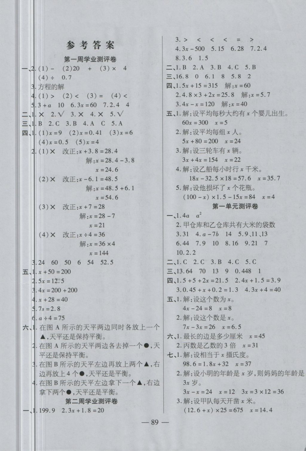 2018年手拉手全優(yōu)練考卷五年級(jí)數(shù)學(xué)下冊(cè)蘇教版 第1頁