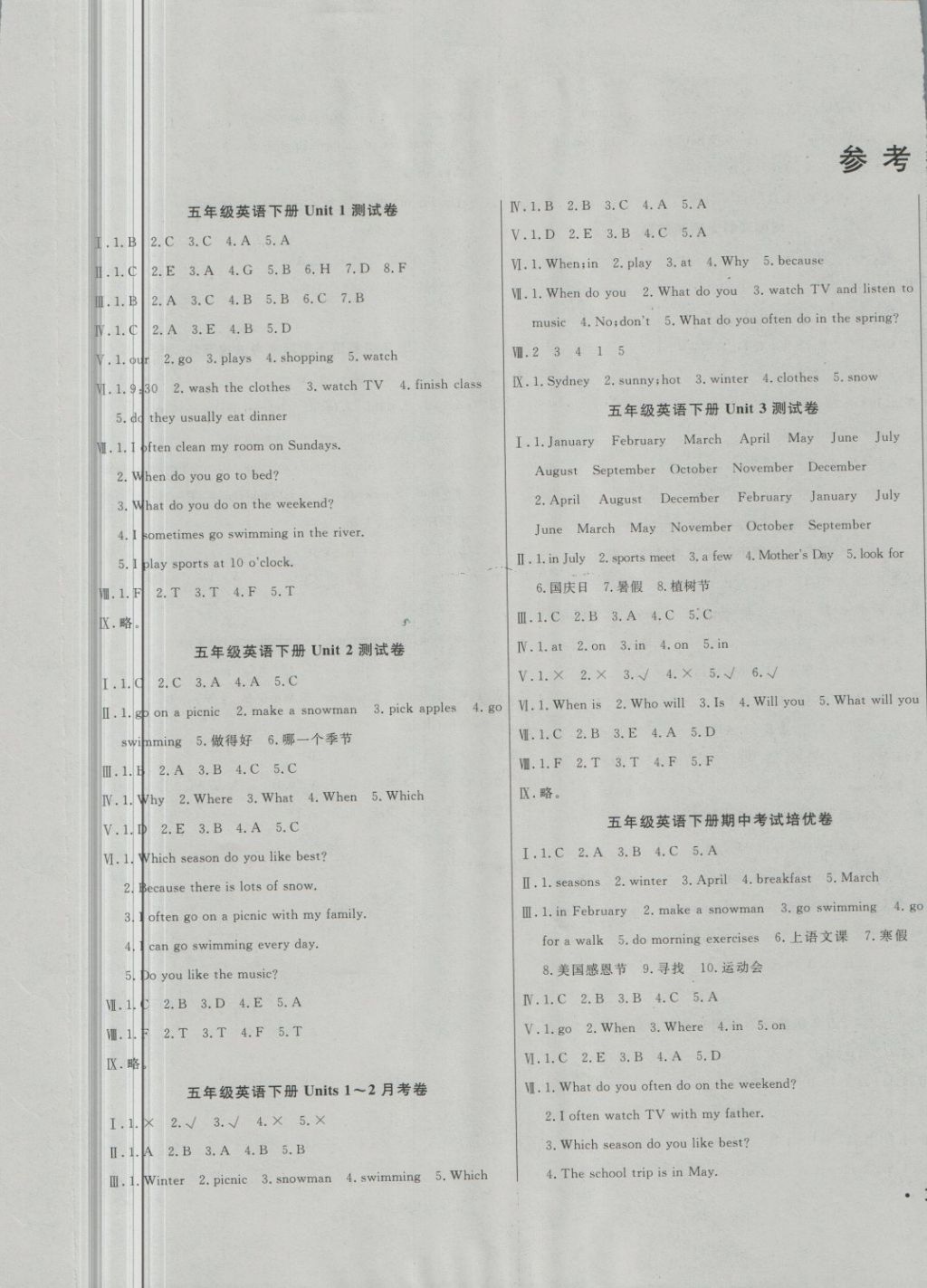 2018年黃岡小博士沖刺100分五年級(jí)英語(yǔ)下冊(cè)人教版 第1頁(yè)