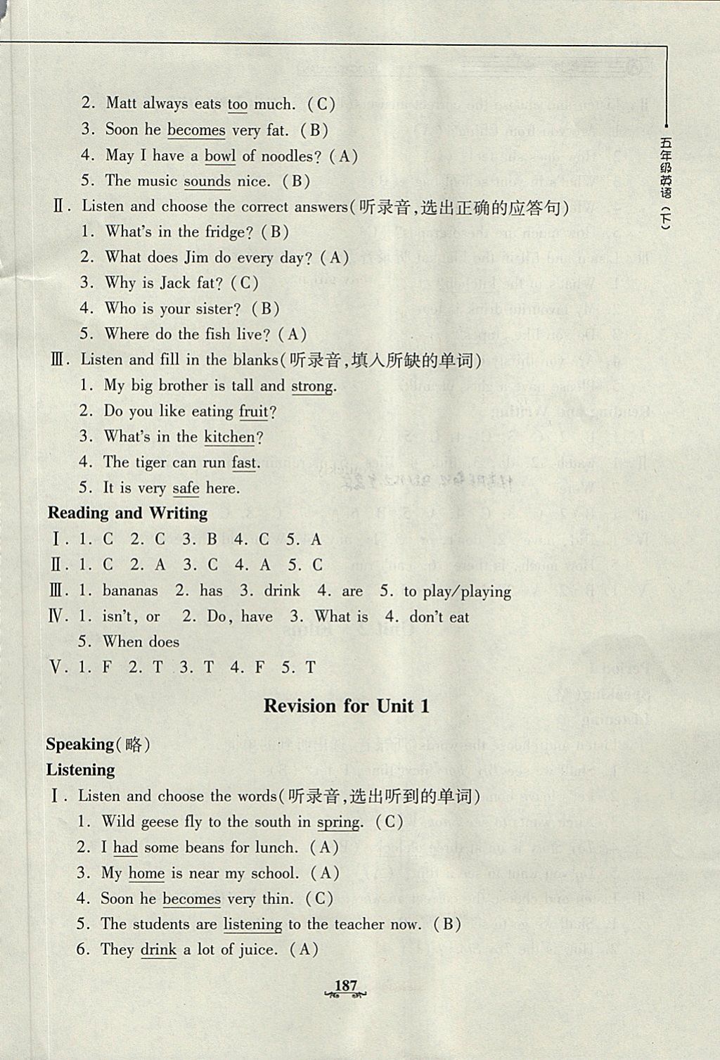 2018年鐘書金牌教材金練五年級英語下冊牛津版 第16頁