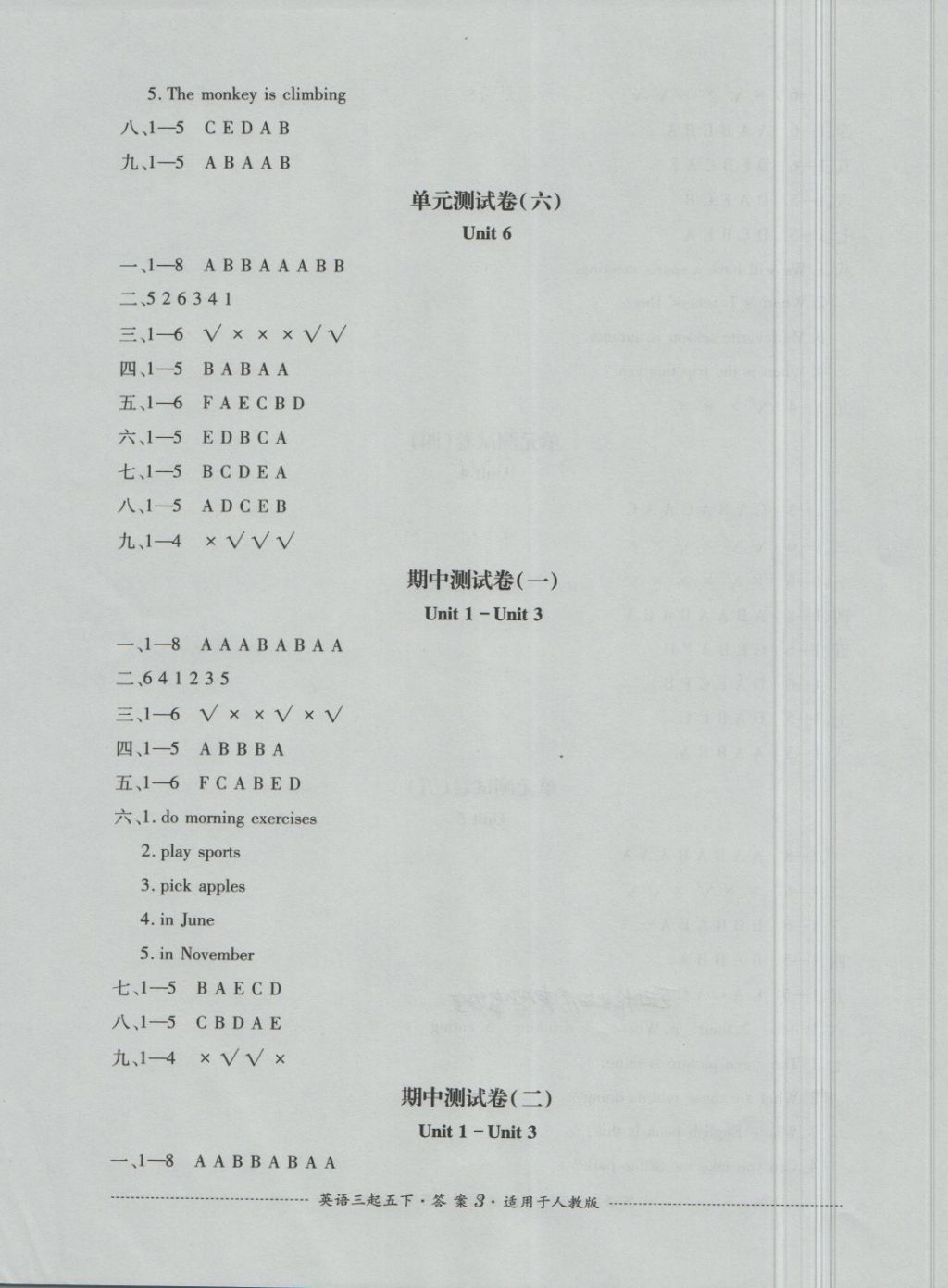 2018年單元測試五年級英語下冊人教版三起四川教育出版社 第3頁