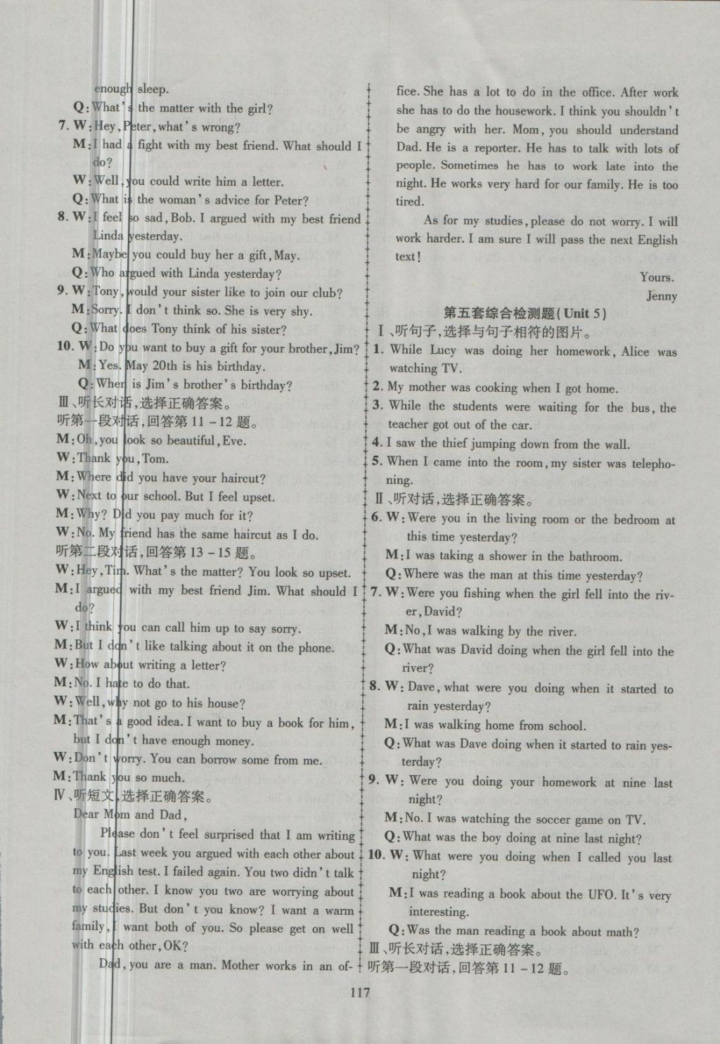 2018年金榜名卷復(fù)習(xí)沖刺卷八年級(jí)英語(yǔ)下冊(cè)人教版 第9頁(yè)