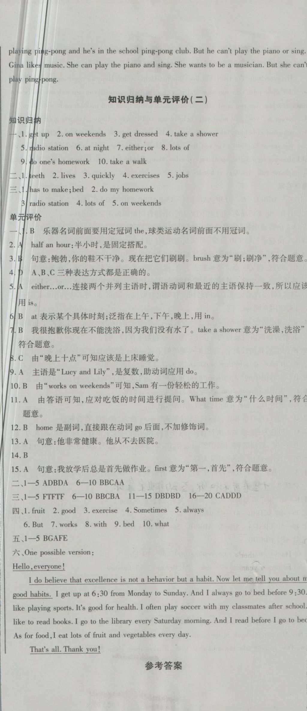 2018年核心金考卷七年級(jí)英語(yǔ)下冊(cè)人教版 第2頁(yè)