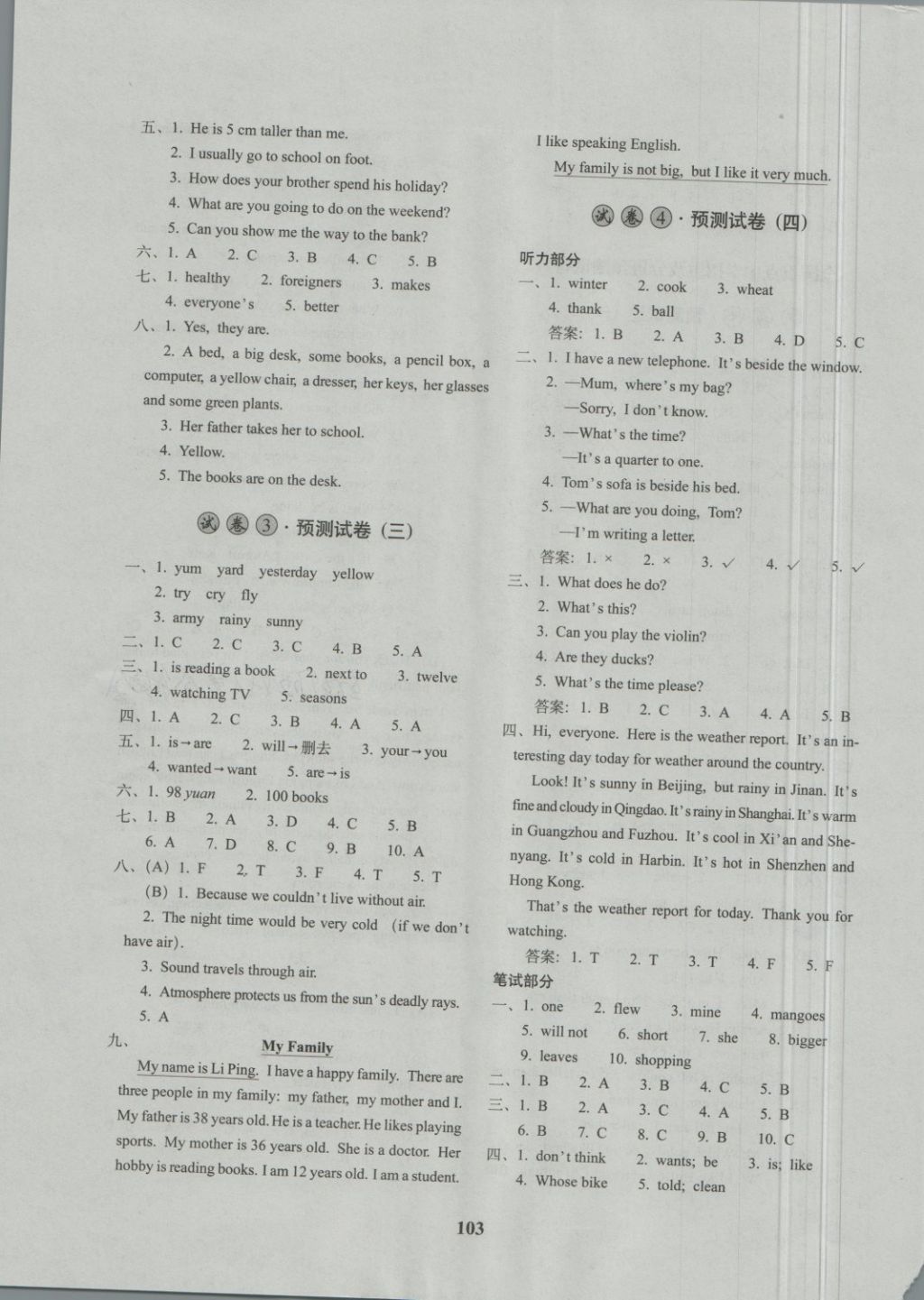 2018年68所名校圖書全國著名重點中學(xué)3年招生試卷及2018年預(yù)測試題精選英語 第7頁