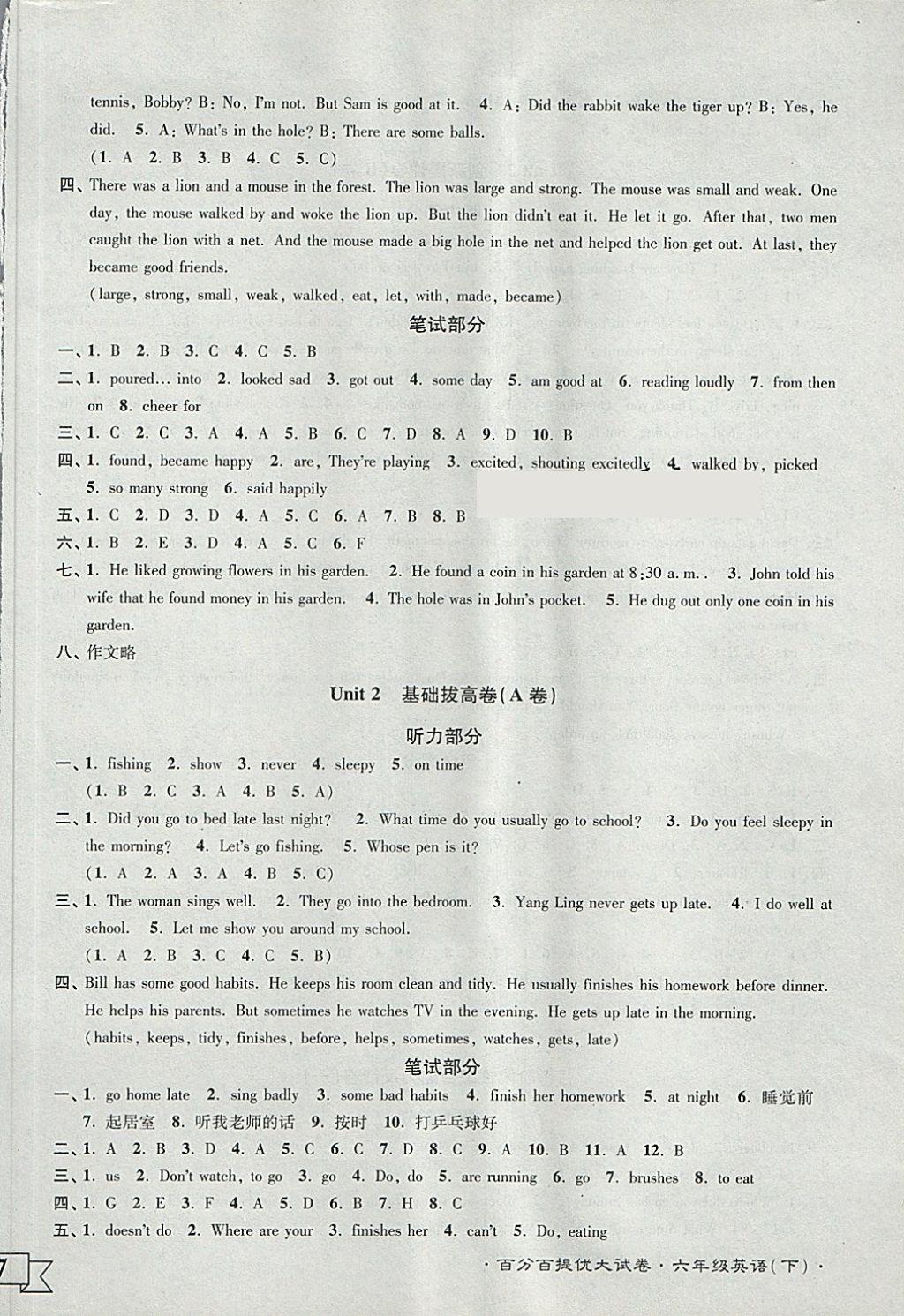 2018年靈星百分百提優(yōu)大試卷六年級(jí)英語下冊(cè)江蘇專版 第2頁