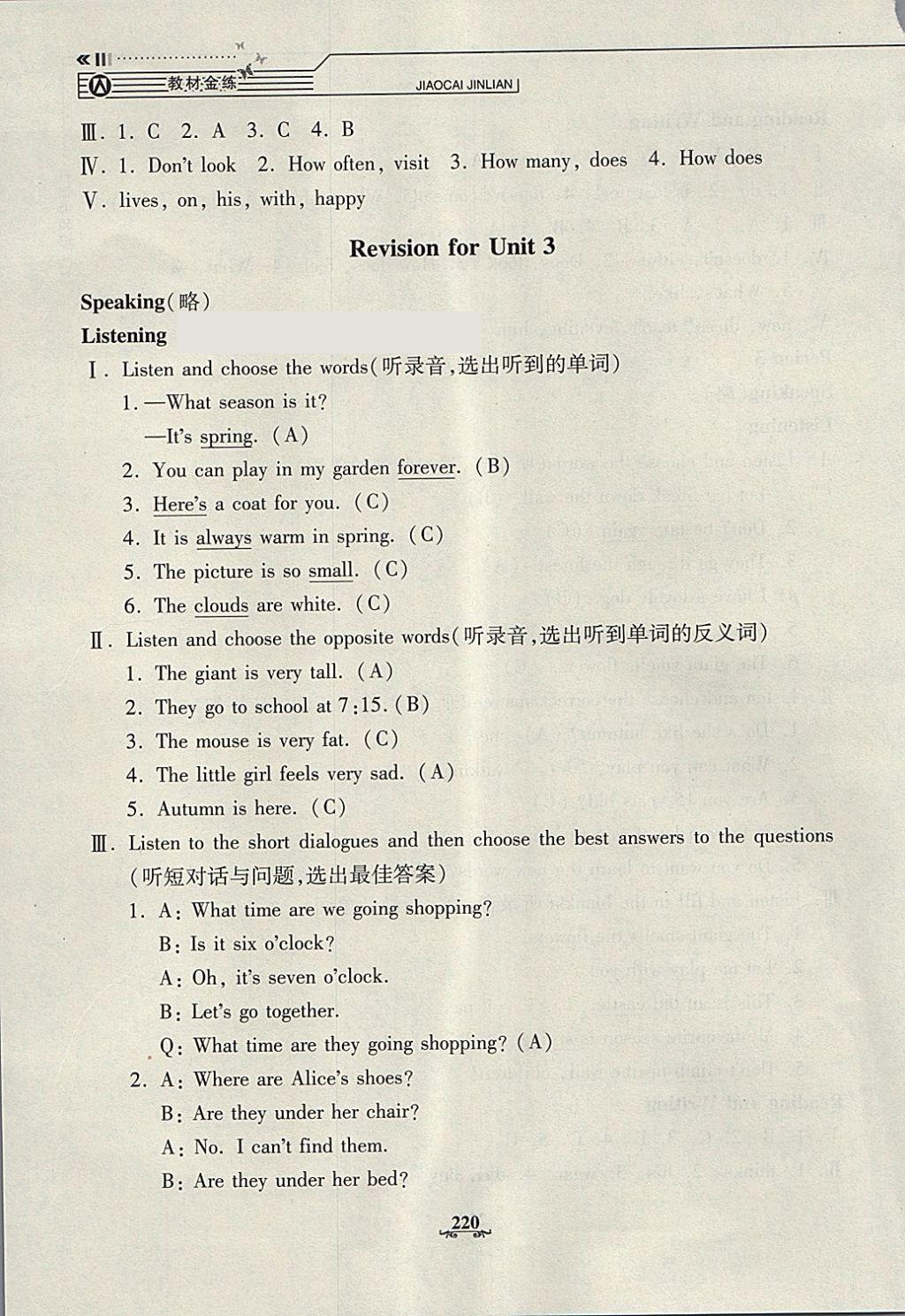 2018年鐘書(shū)金牌教材金練五年級(jí)英語(yǔ)下冊(cè)牛津版 第49頁(yè)