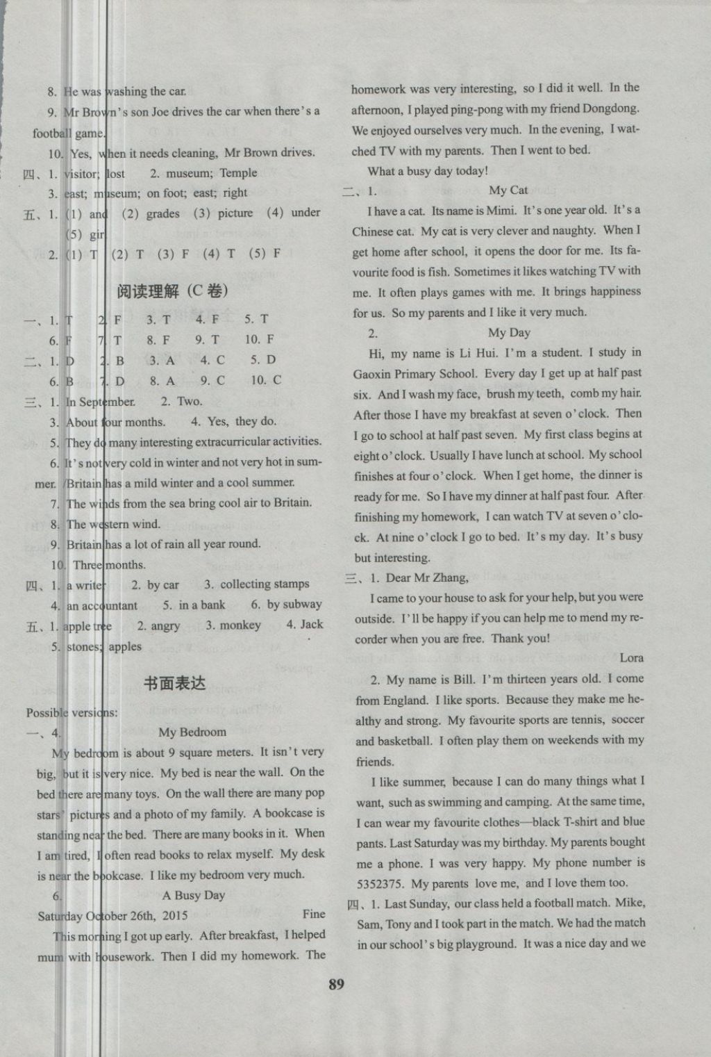 2018年68所名校圖書(shū)畢業(yè)升學(xué)完全練考卷英語(yǔ) 第5頁(yè)