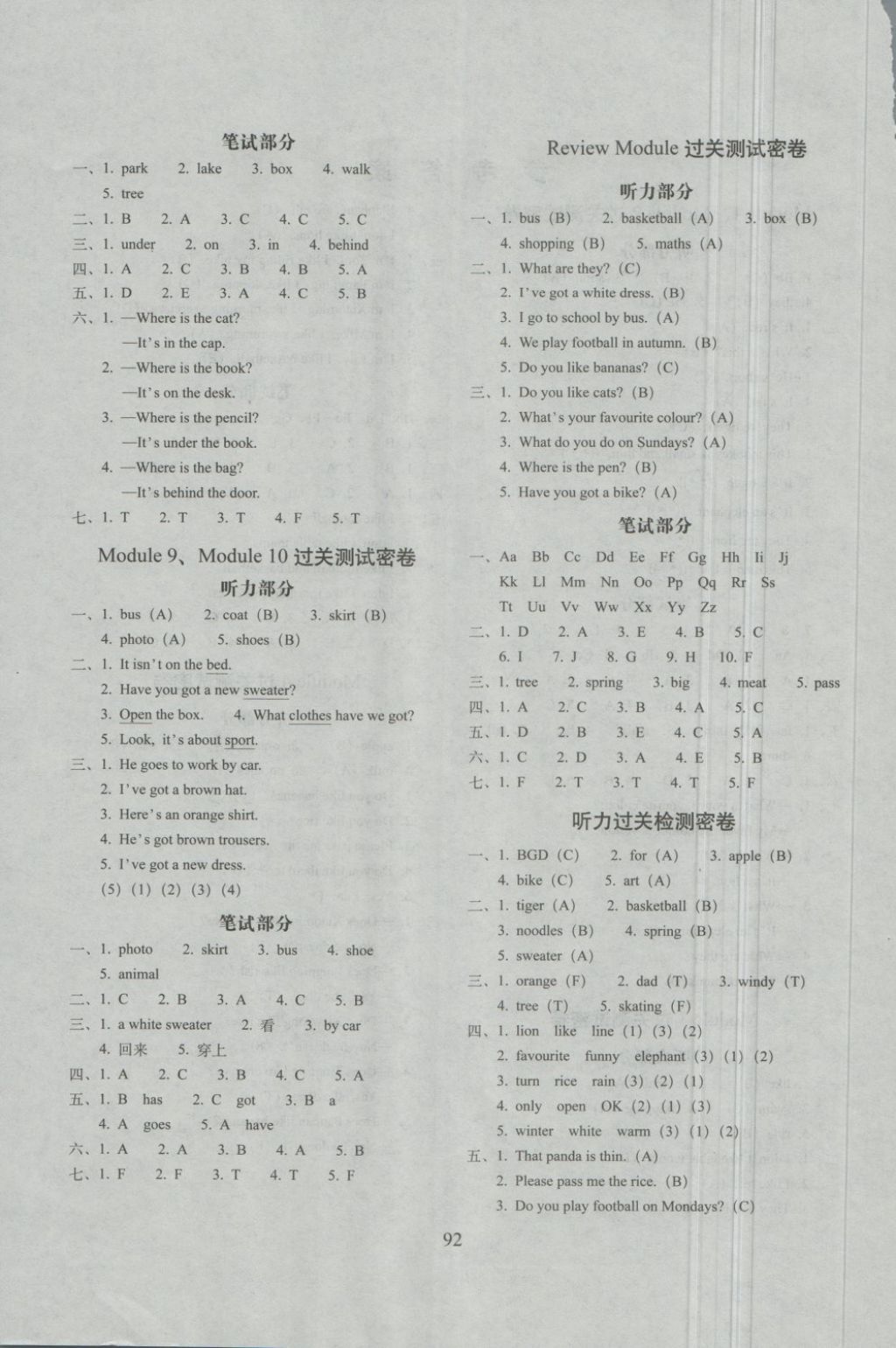 2018年期末沖刺100分完全試卷三年級英語下冊外研版三起 第4頁