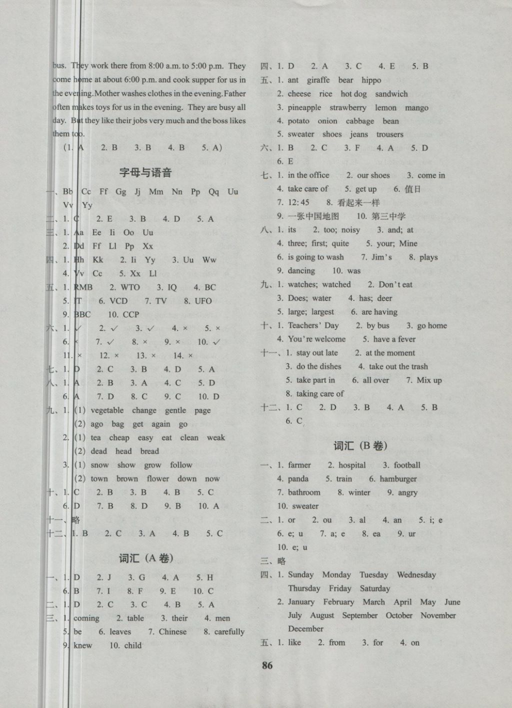 2018年68所名校圖書畢業(yè)升學完全練考卷英語 第2頁