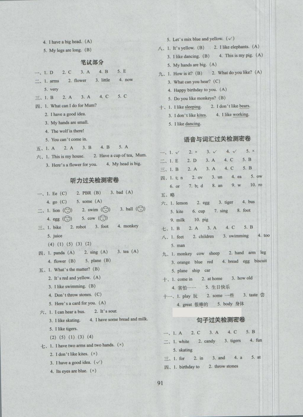 2018年期末沖刺100分完全試卷三年級英語下冊牛津英語一起、三起 第3頁