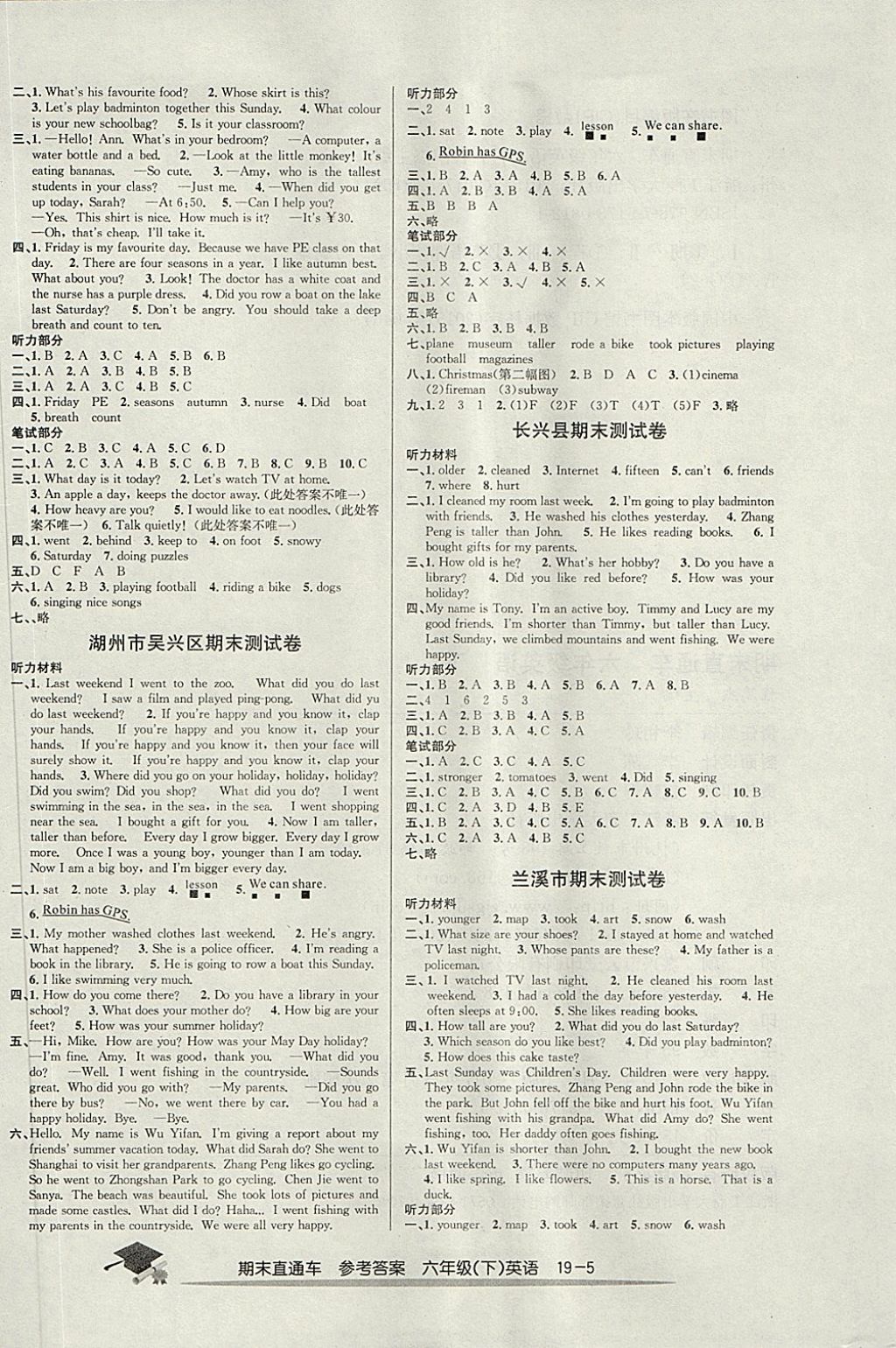 2018年期末直通车六年级英语下册人教版 第5页