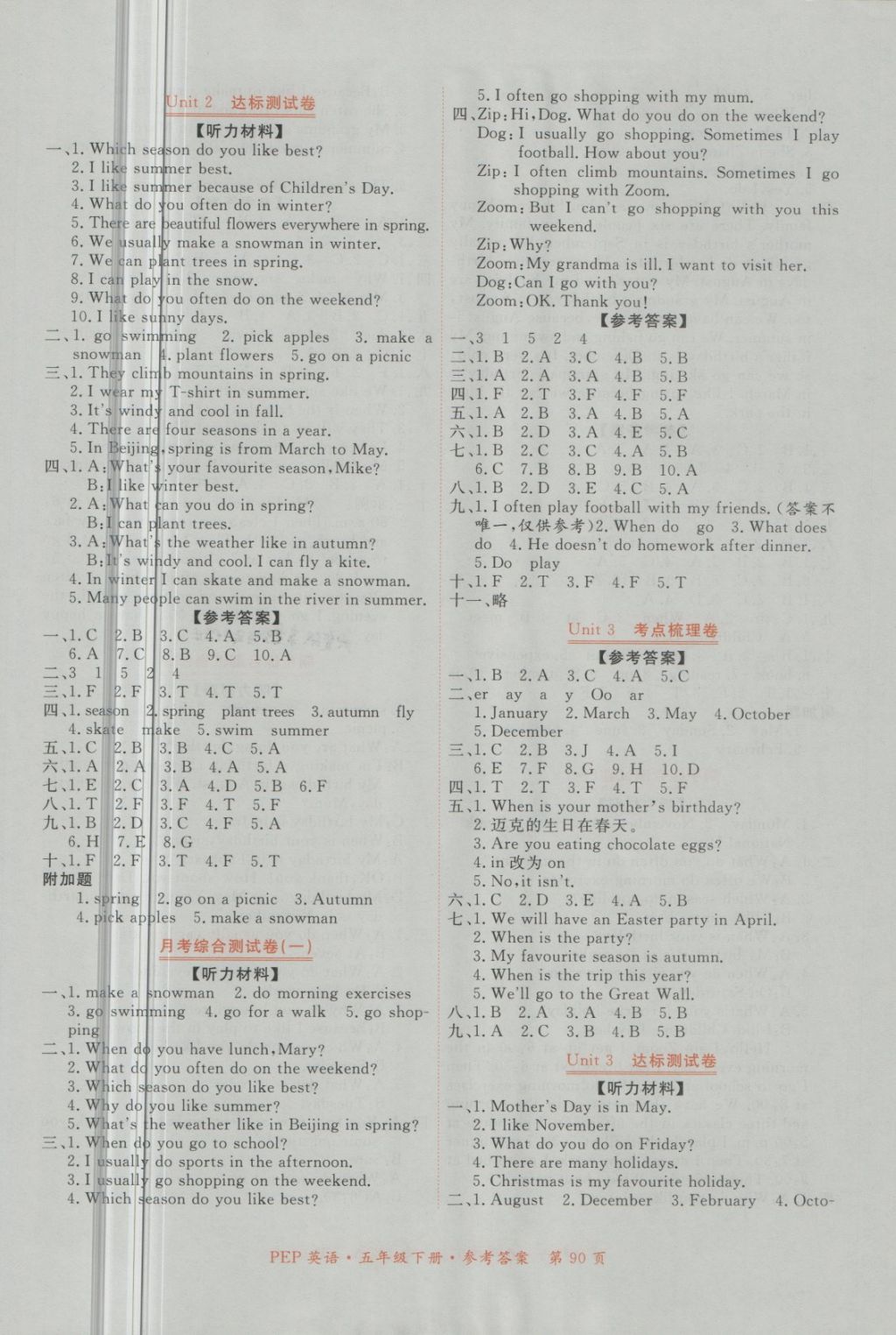 2018年贏在100單元測評卷五年級英語下冊人教PEP版 第3頁