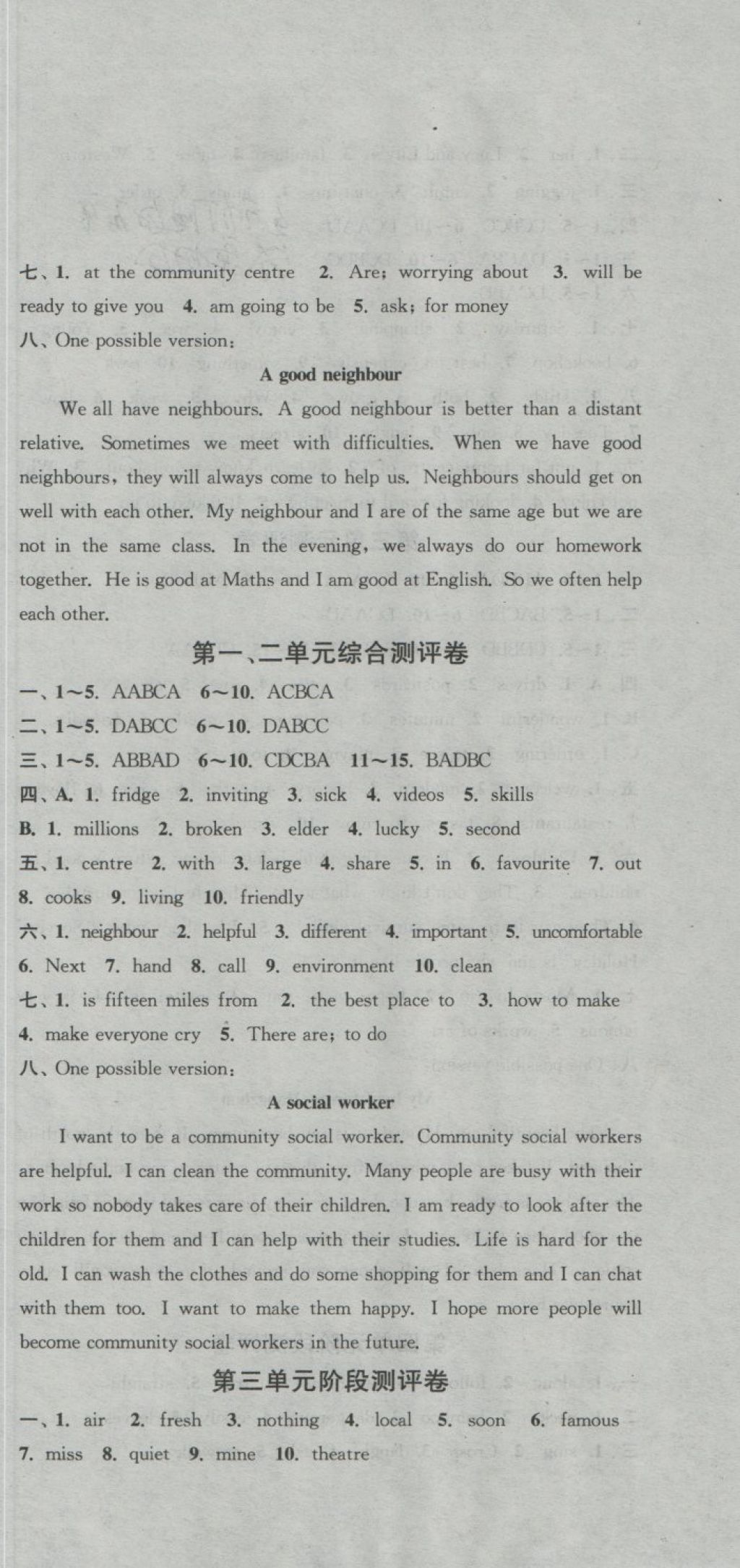 2018年通城学典初中全程测评卷七年级英语下册译林版 第3页