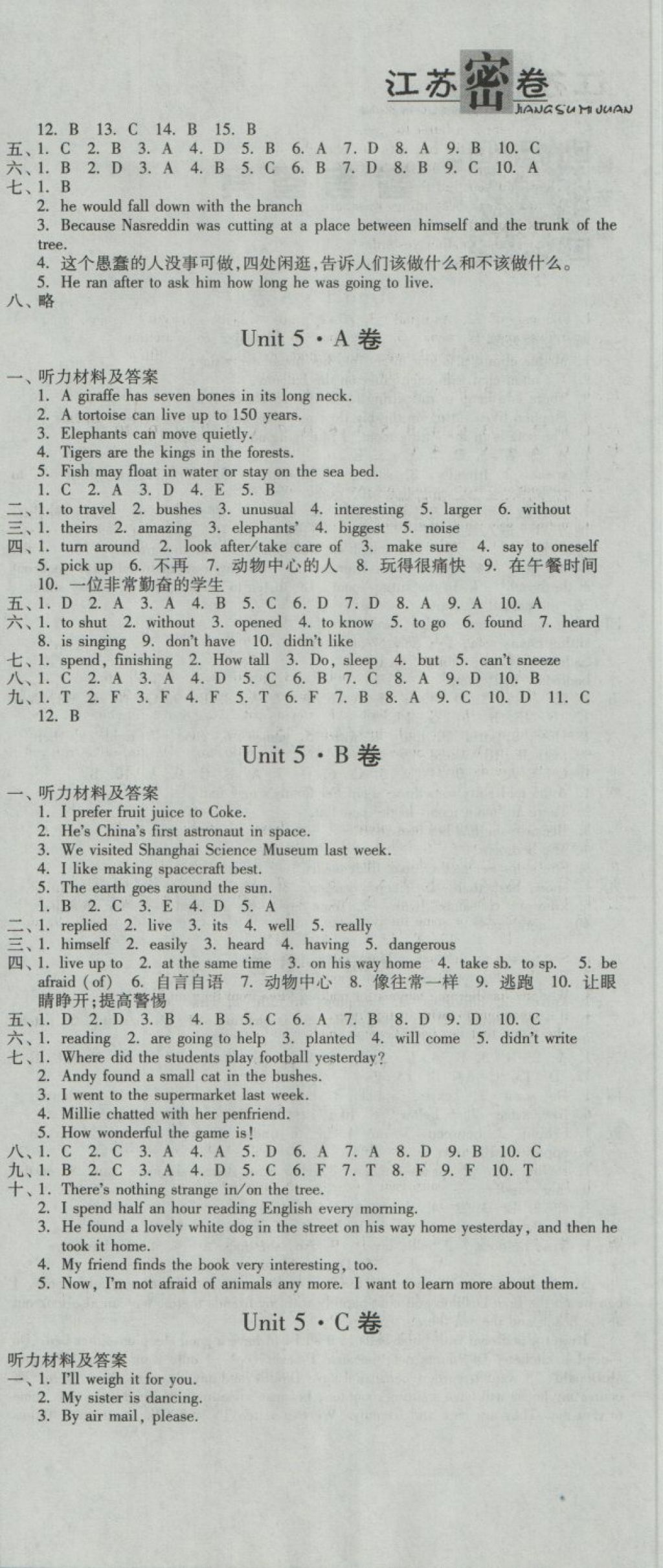 2018年江蘇密卷七年級英語下冊江蘇版 第6頁