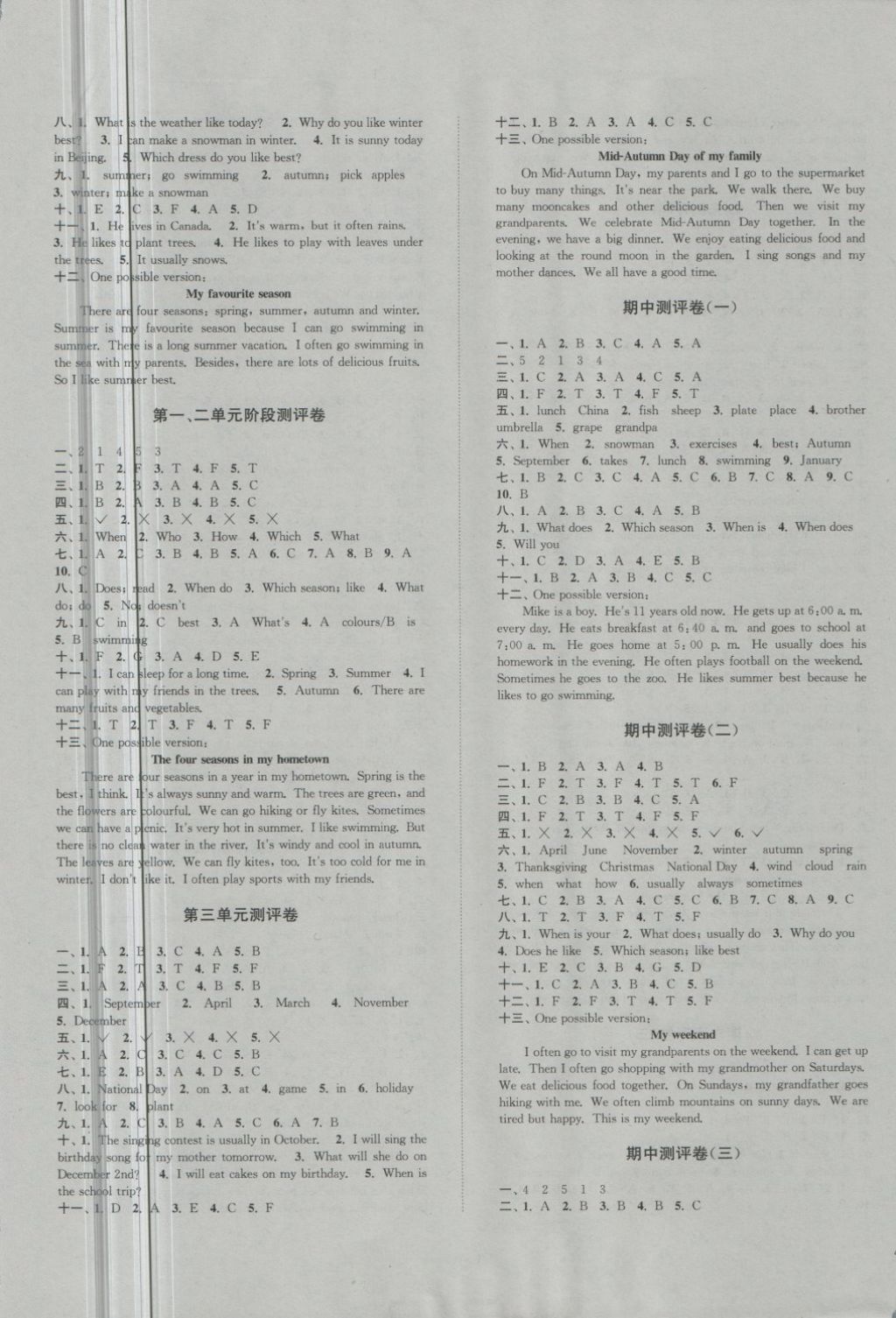 2018年通城學(xué)典小學(xué)全程測(cè)評(píng)卷五年級(jí)英語下冊(cè)人教PEP版 第5頁