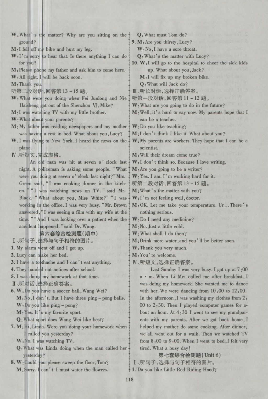 2018年金榜名卷復(fù)習(xí)沖刺卷八年級(jí)英語(yǔ)下冊(cè)人教版 第10頁(yè)