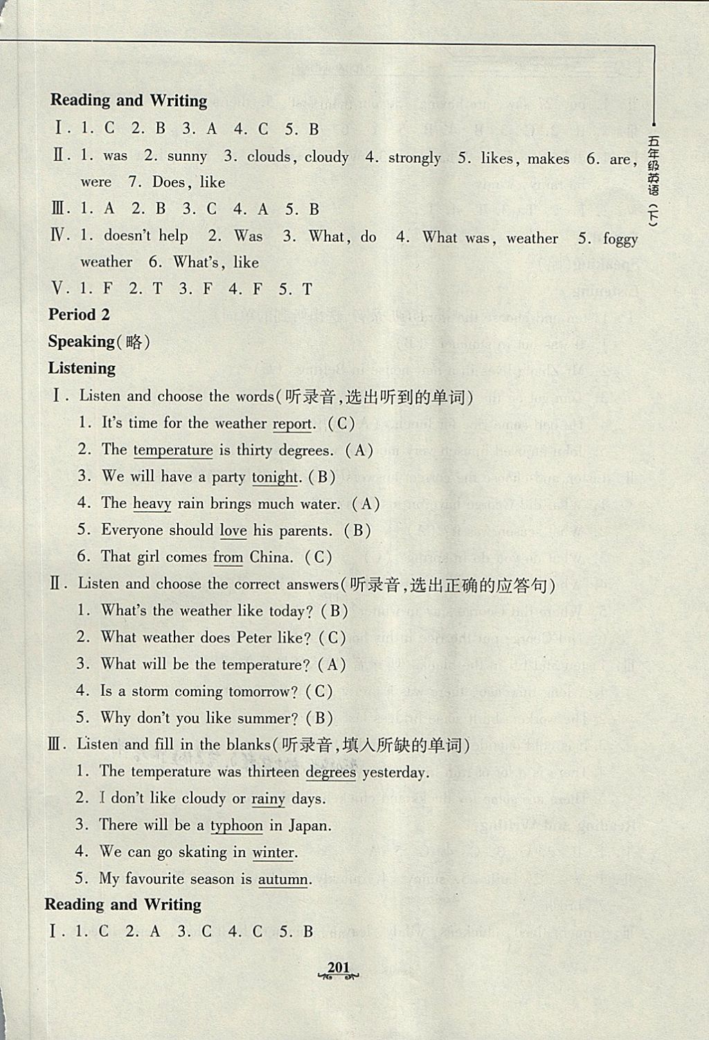 2018年鐘書金牌教材金練五年級(jí)英語(yǔ)下冊(cè)牛津版 第30頁(yè)