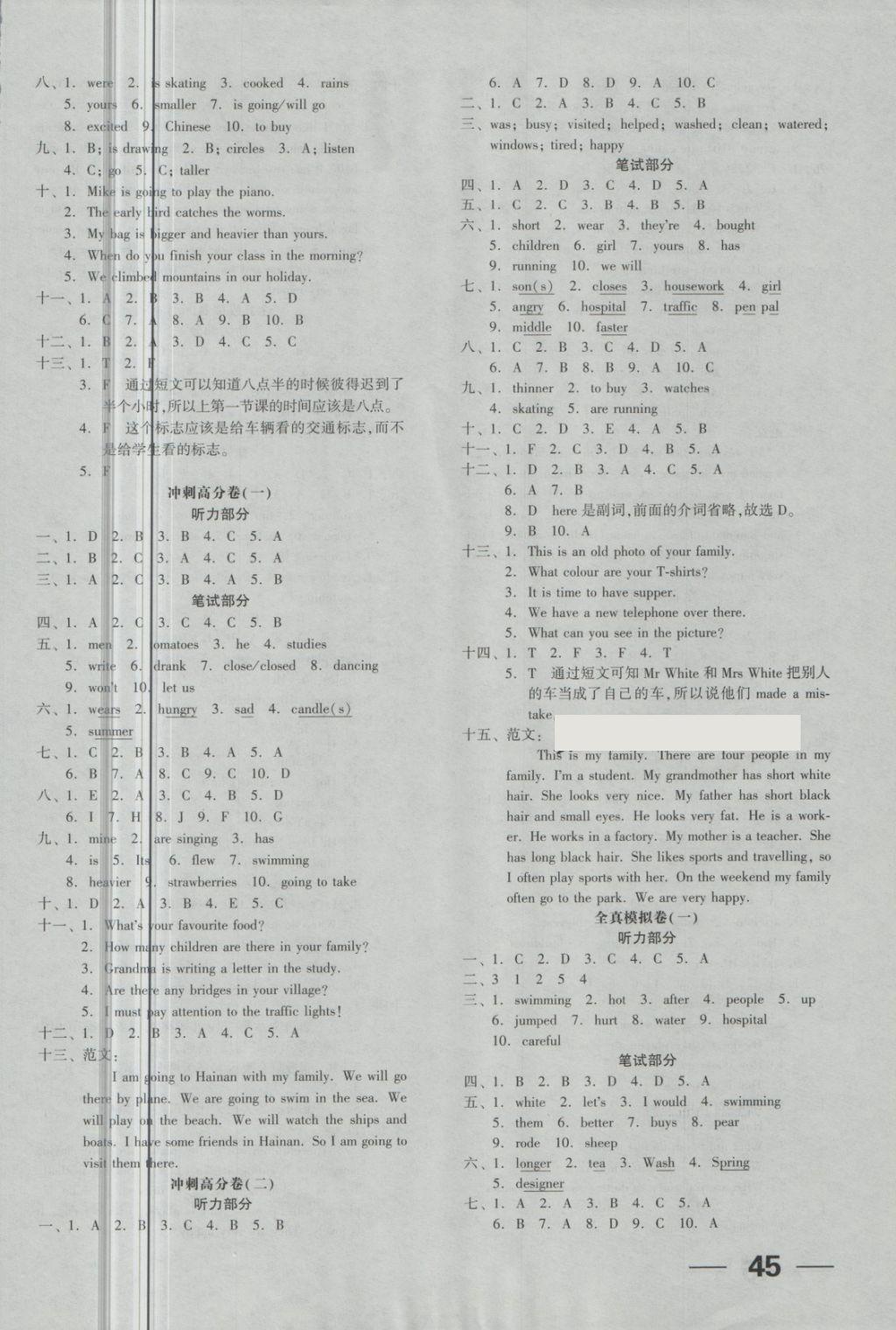 2018年全品小升初三級(jí)特訓(xùn)英語(yǔ) 第10頁(yè)