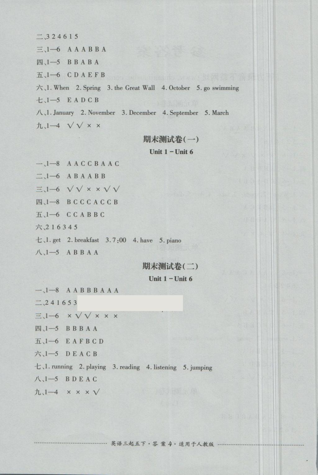 2018年單元測試五年級英語下冊人教版三起四川教育出版社 第4頁